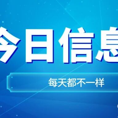 7月31日18：00截止！未录取考生请提前2小时完成志愿填报！