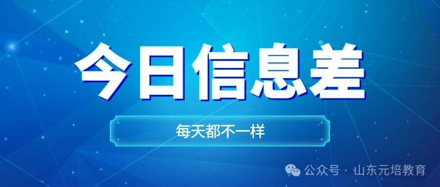 奖学金、助学金！14种资助政策，上大学必看→