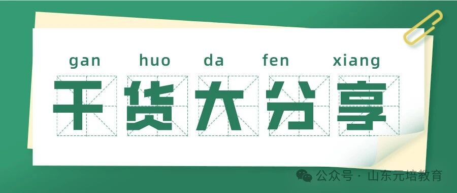【单招综评必看！】英语单词分类整理（一）