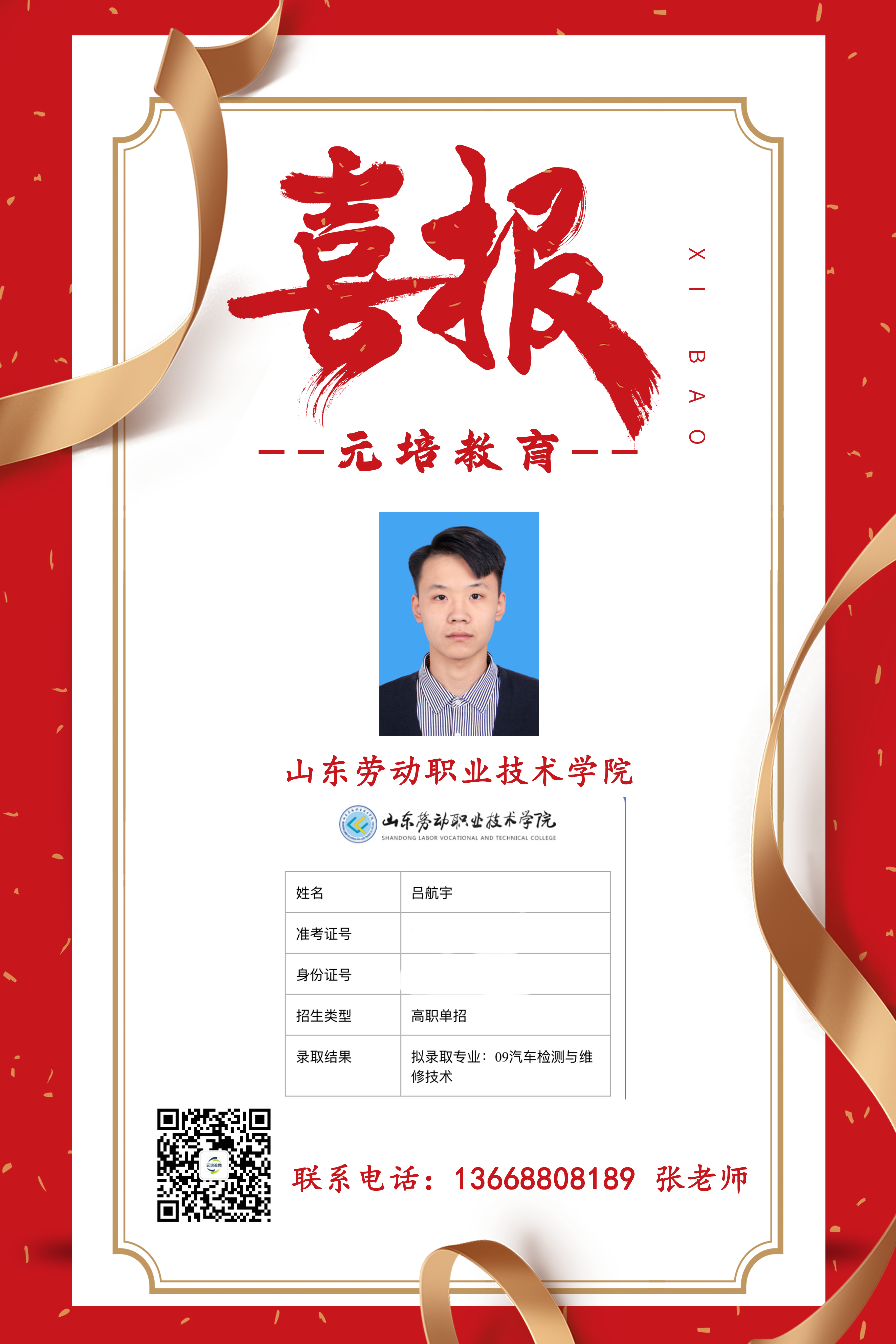 吕航宇