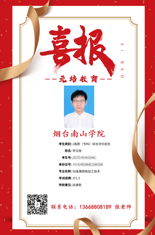 李文旭
