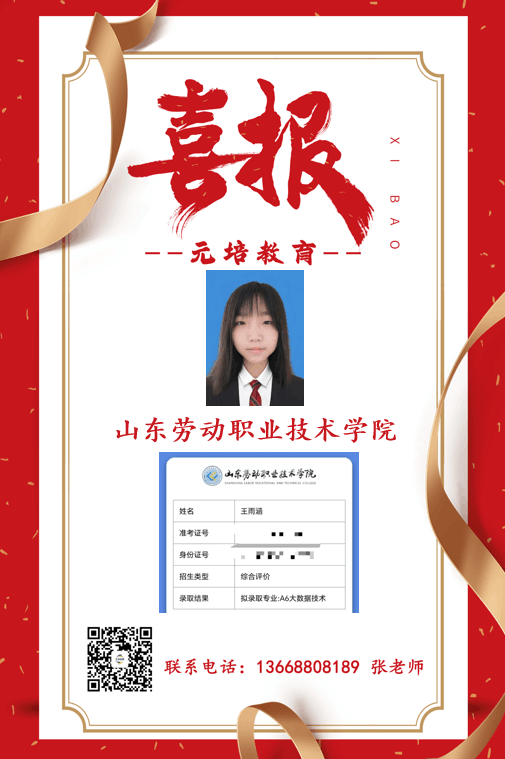 王雨涵