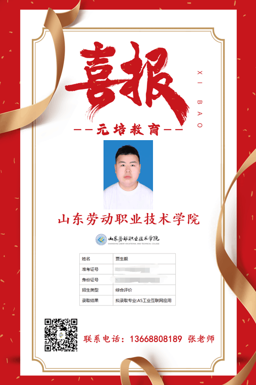 贾生毅