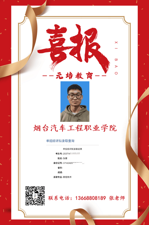 张豪