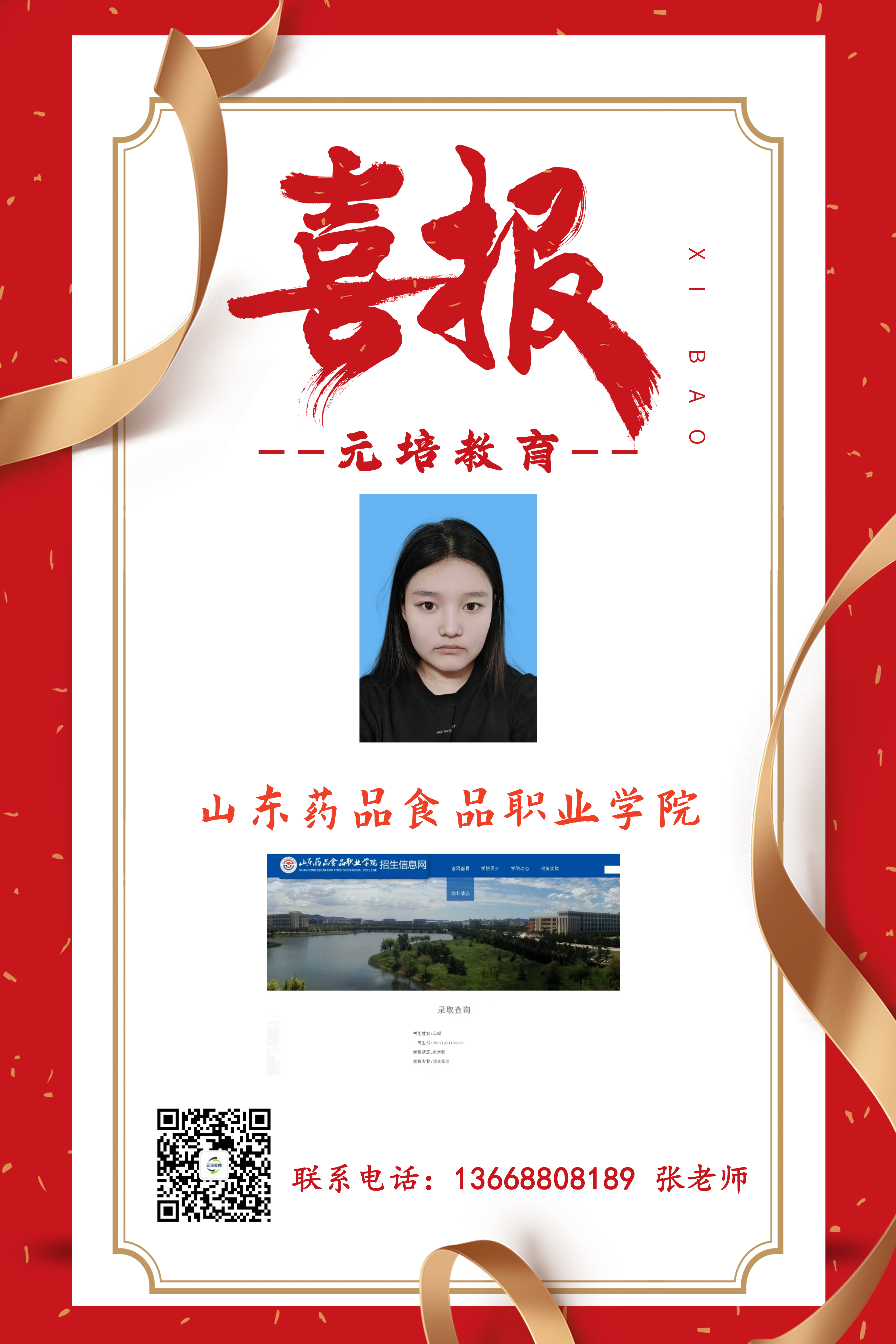 马曜