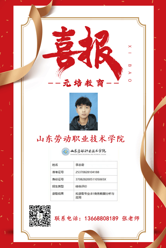 李志奇
