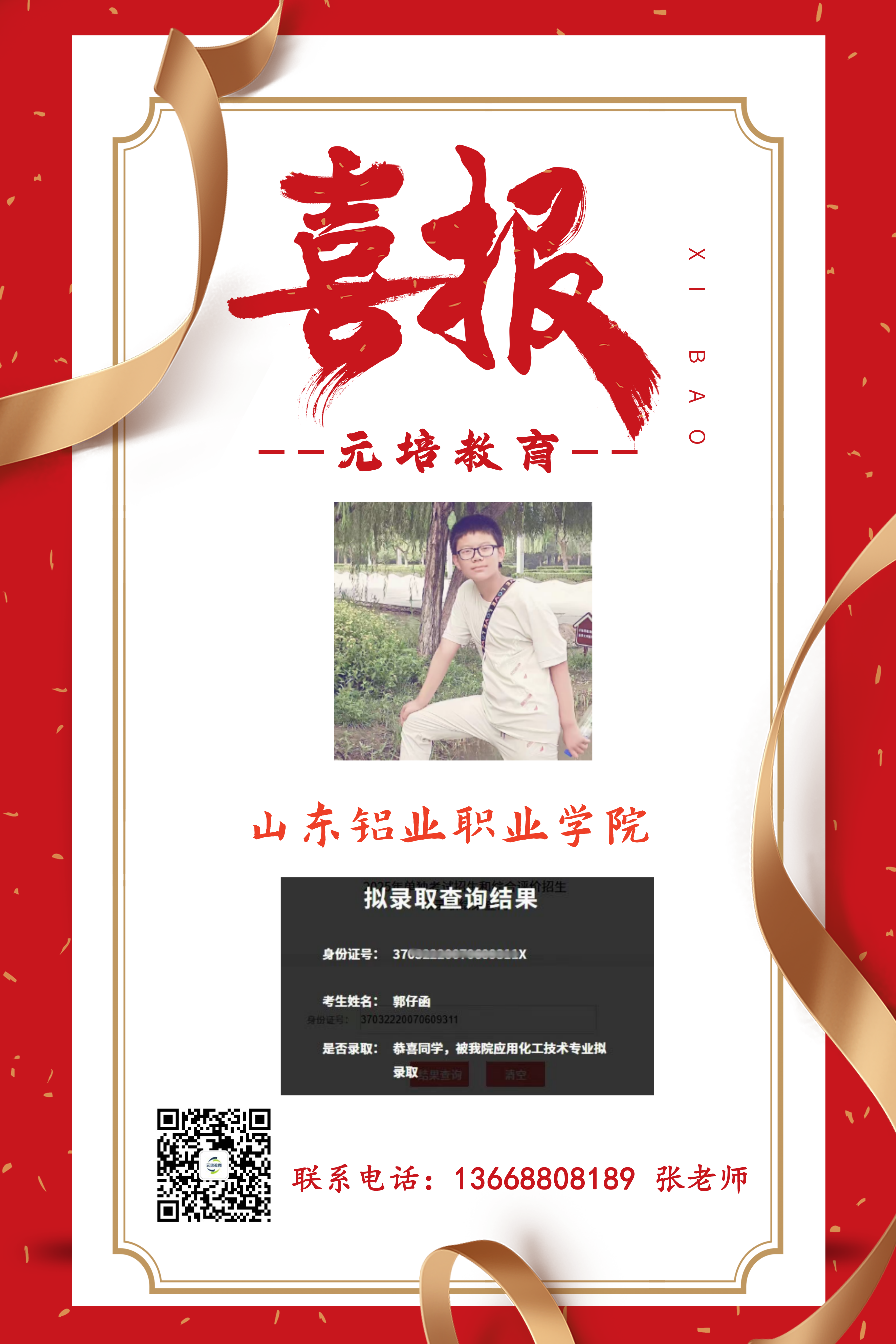 郭仔函