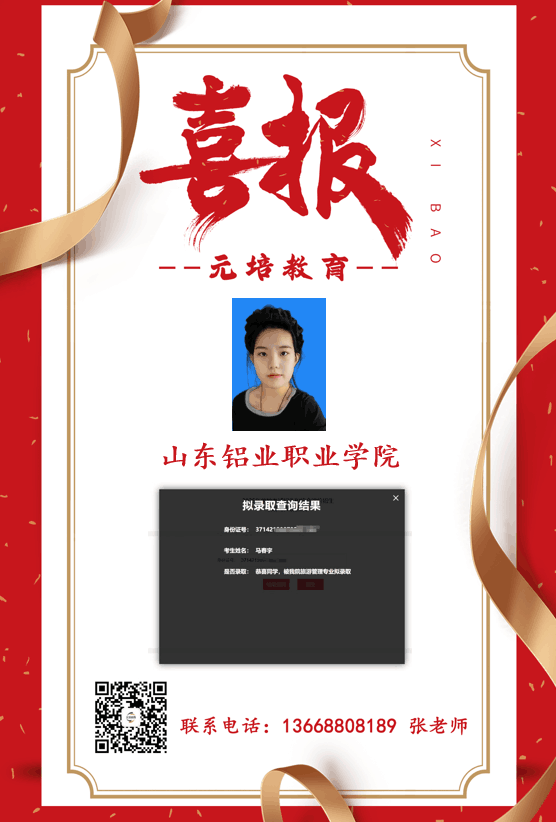 马春宇
