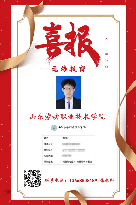 刘均元