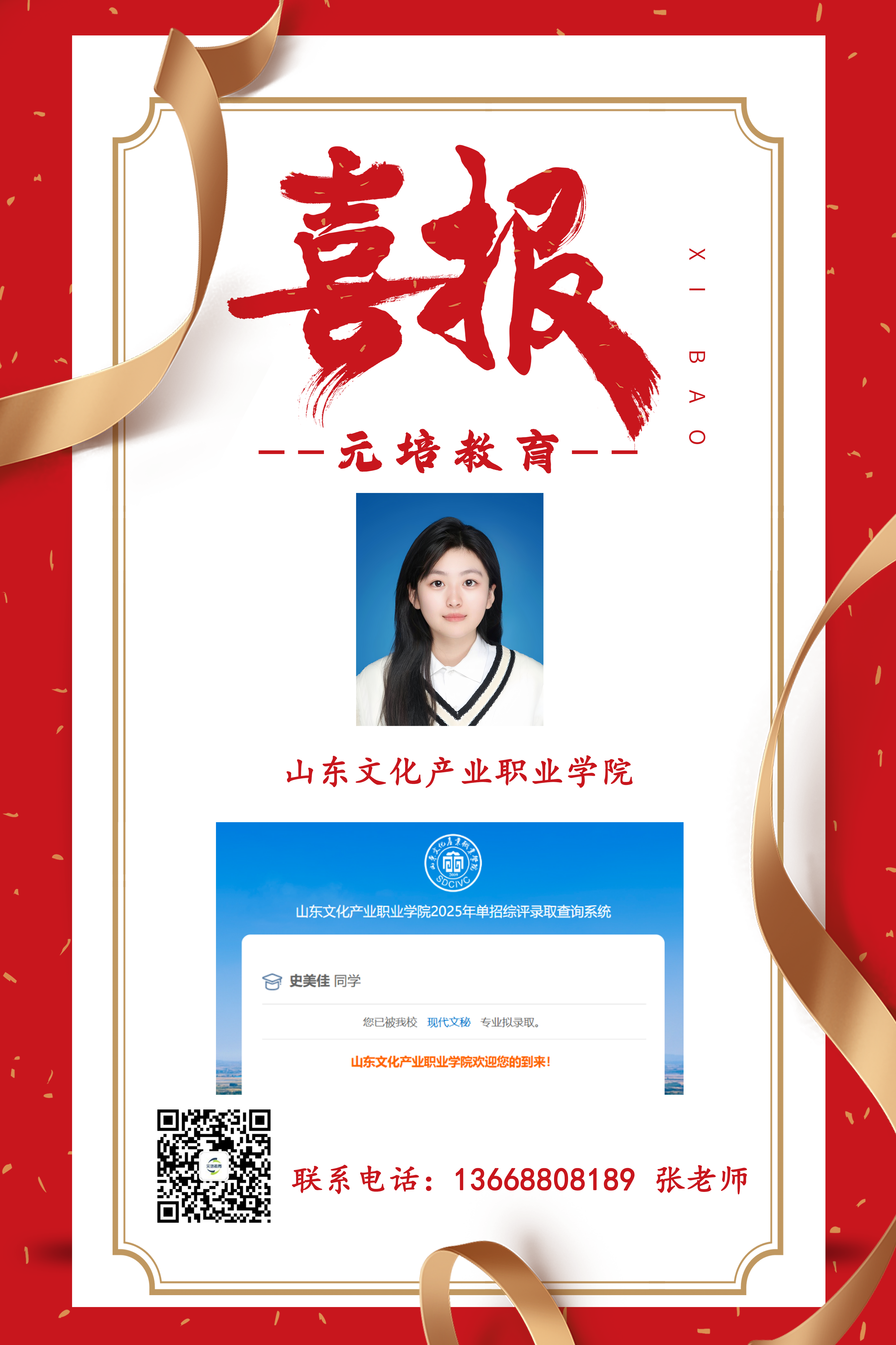 史美佳