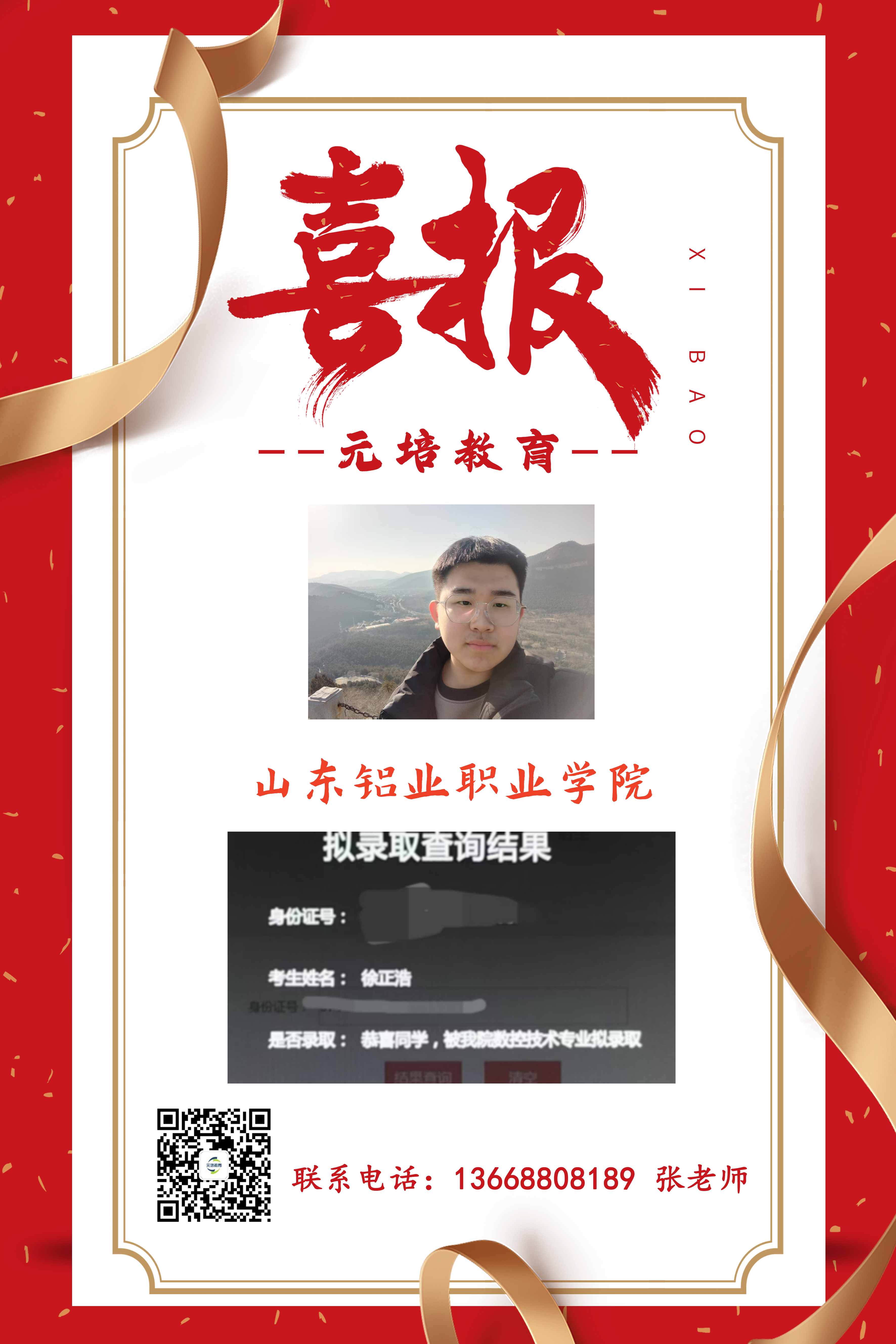 徐正浩
