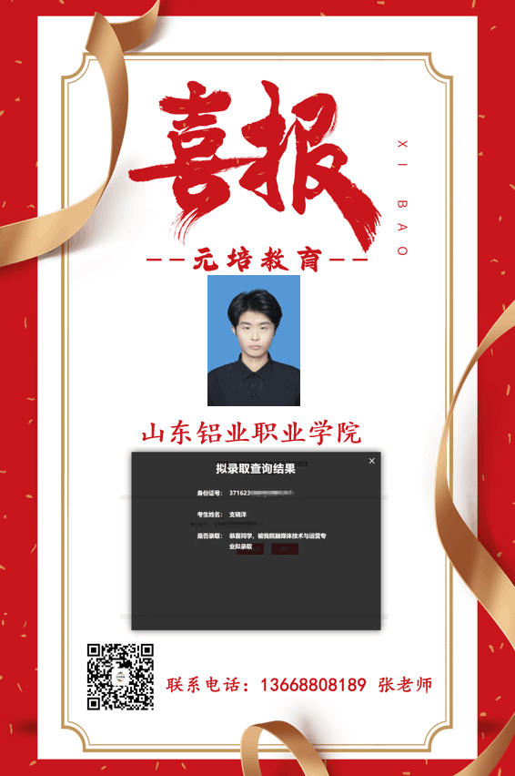 支晓洋