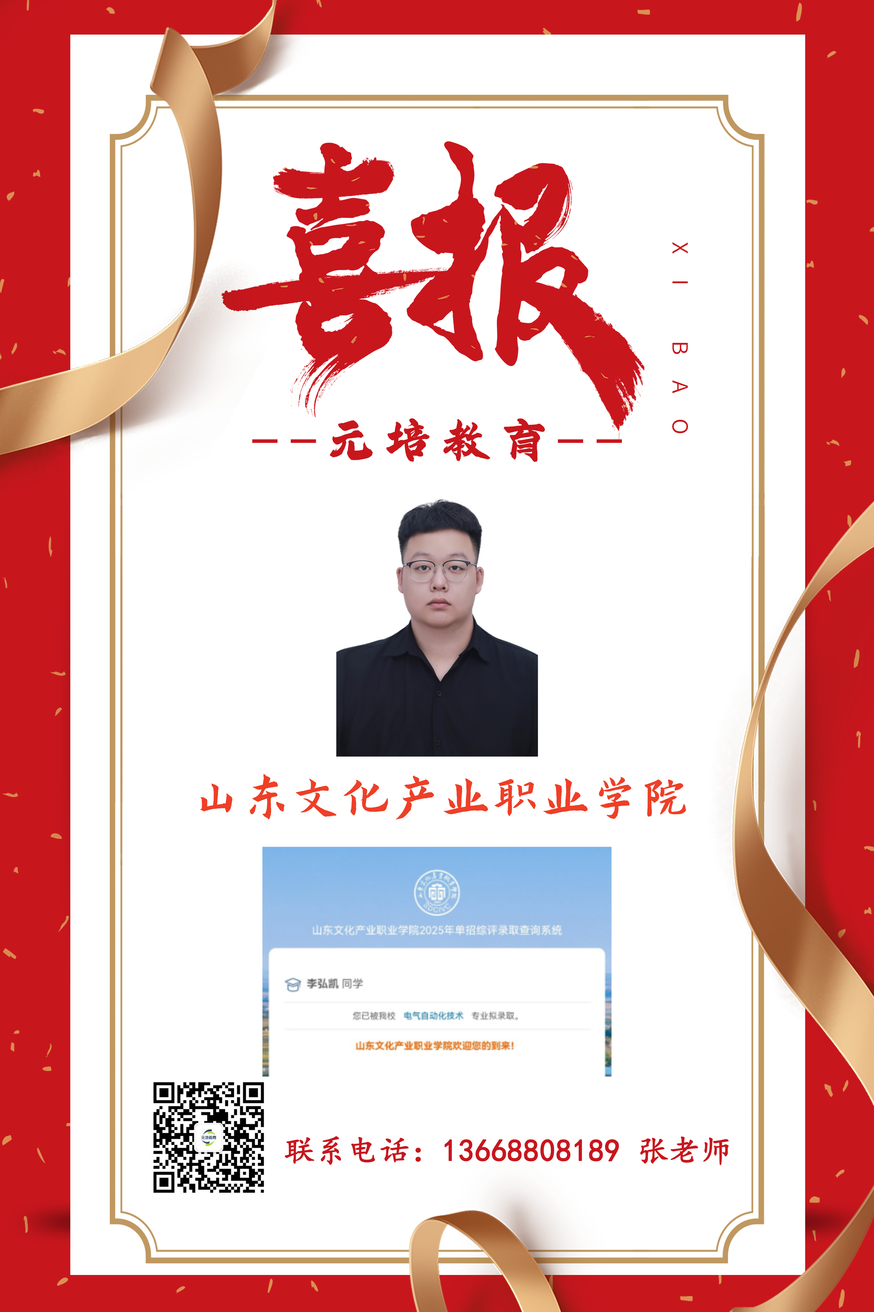 李弘凯