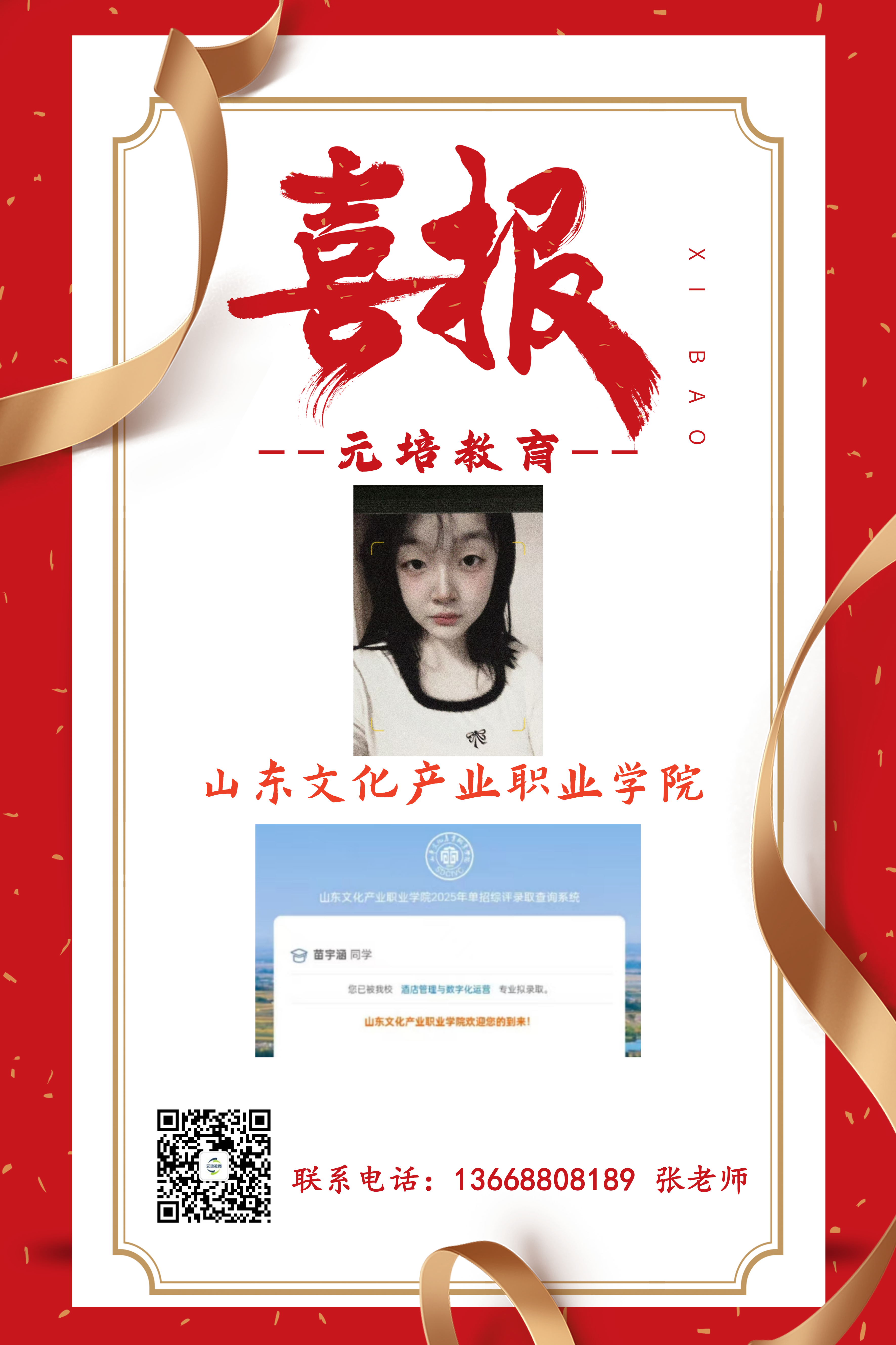 苗宇涵