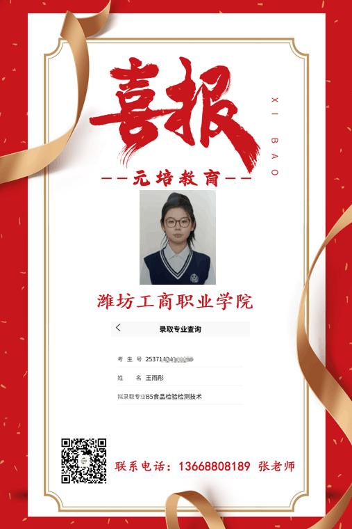 王雨彤