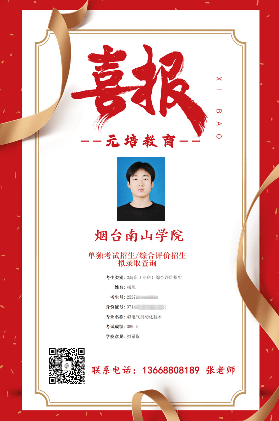 杨旭