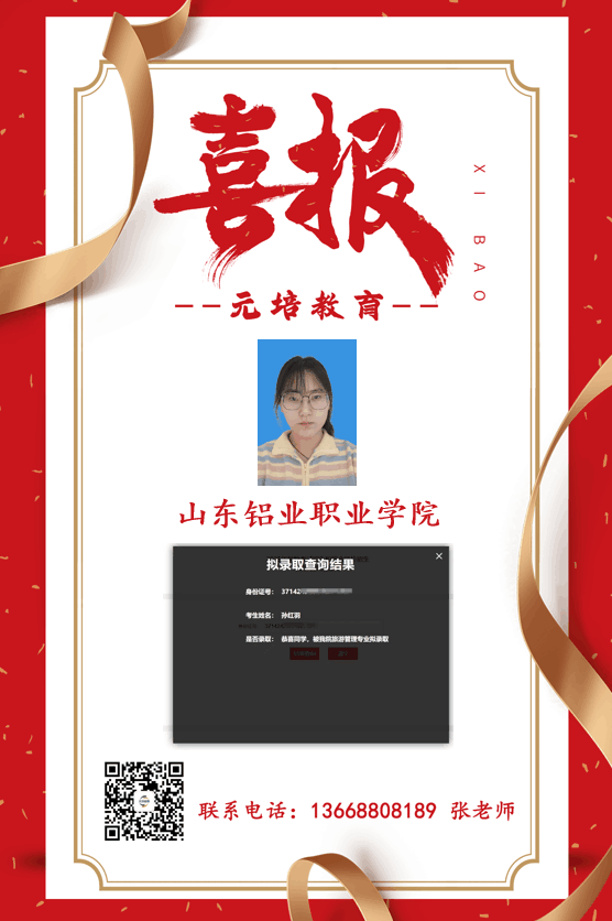 孙红羽