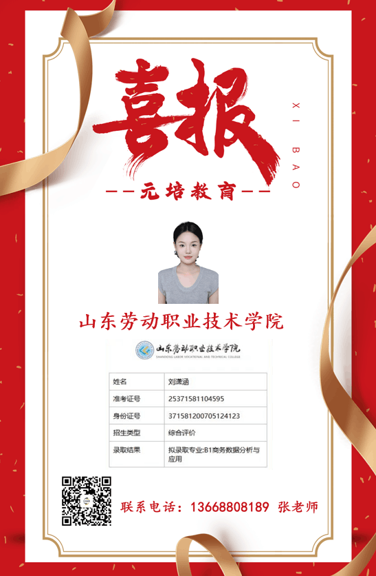 刘潇涵