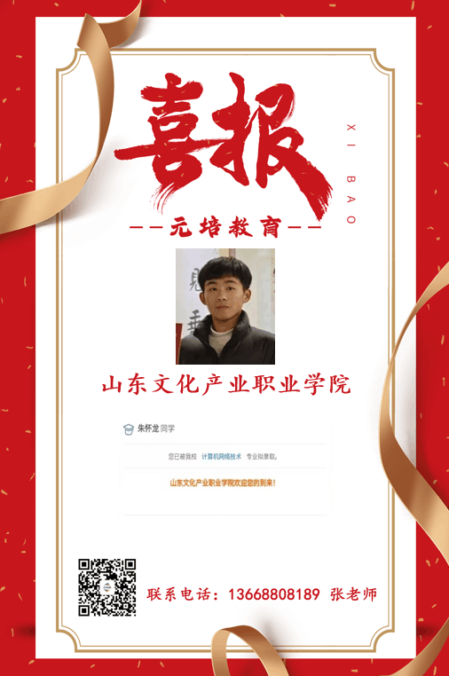 朱怀龙