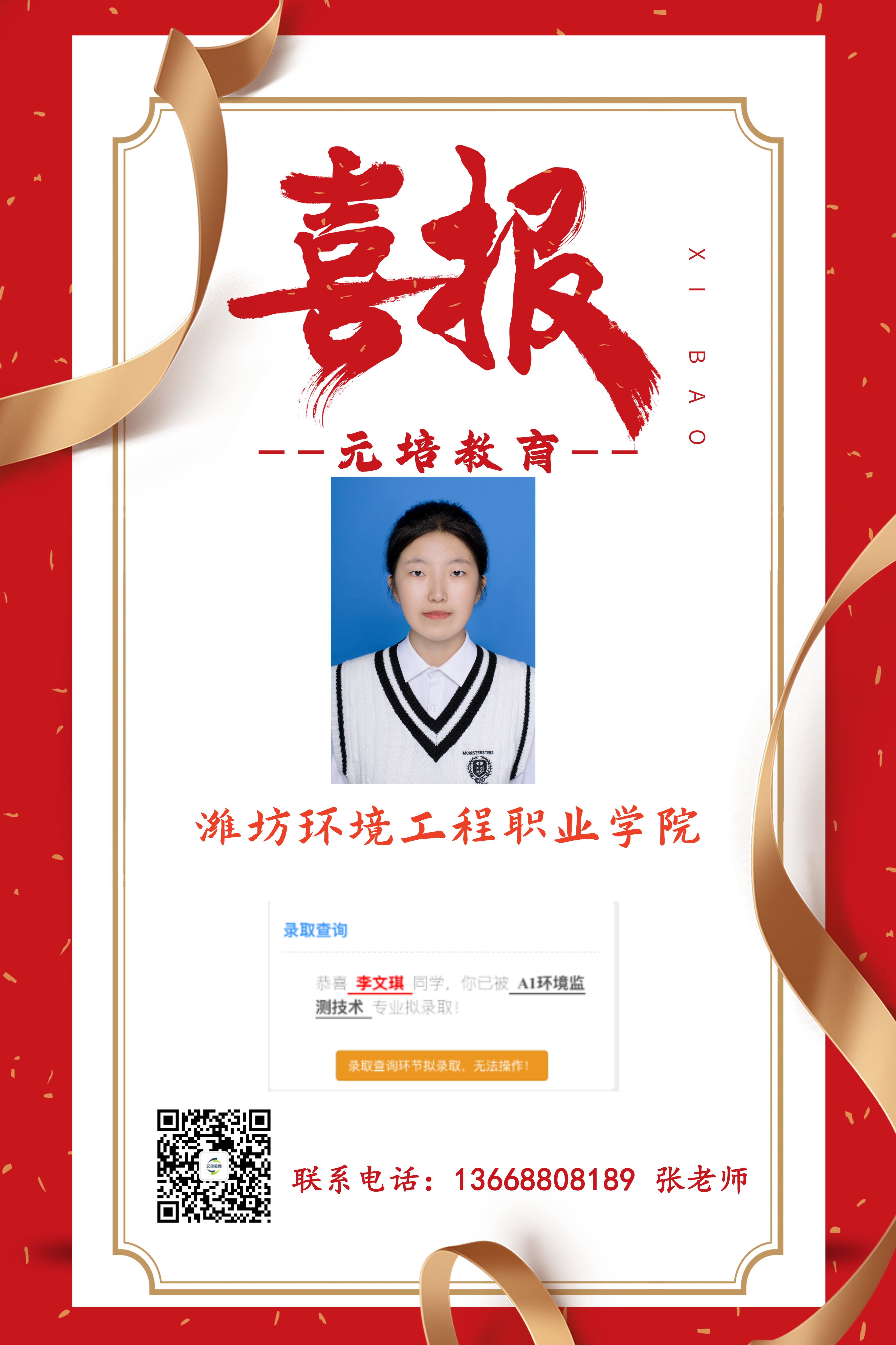 李文琪