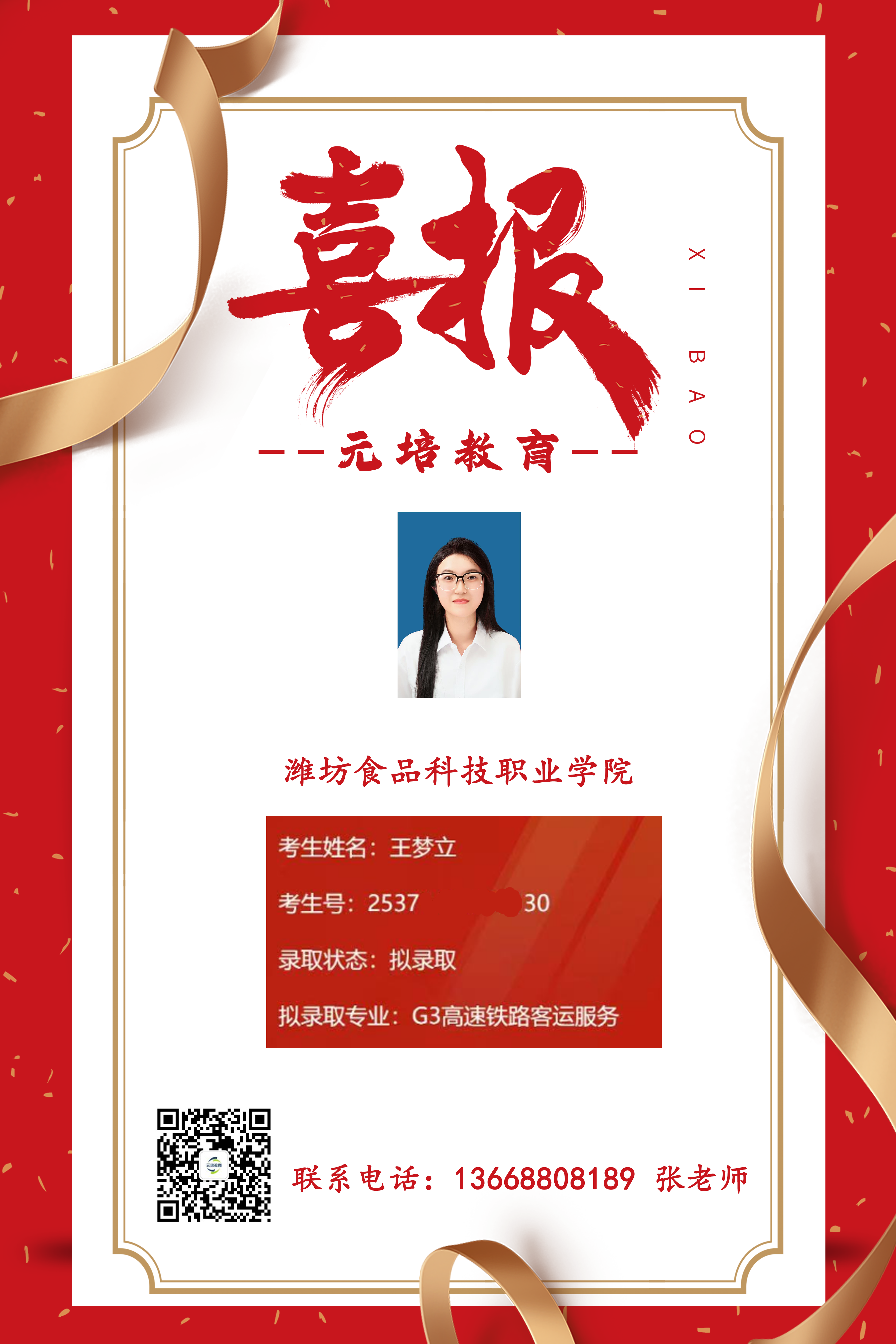 王梦立