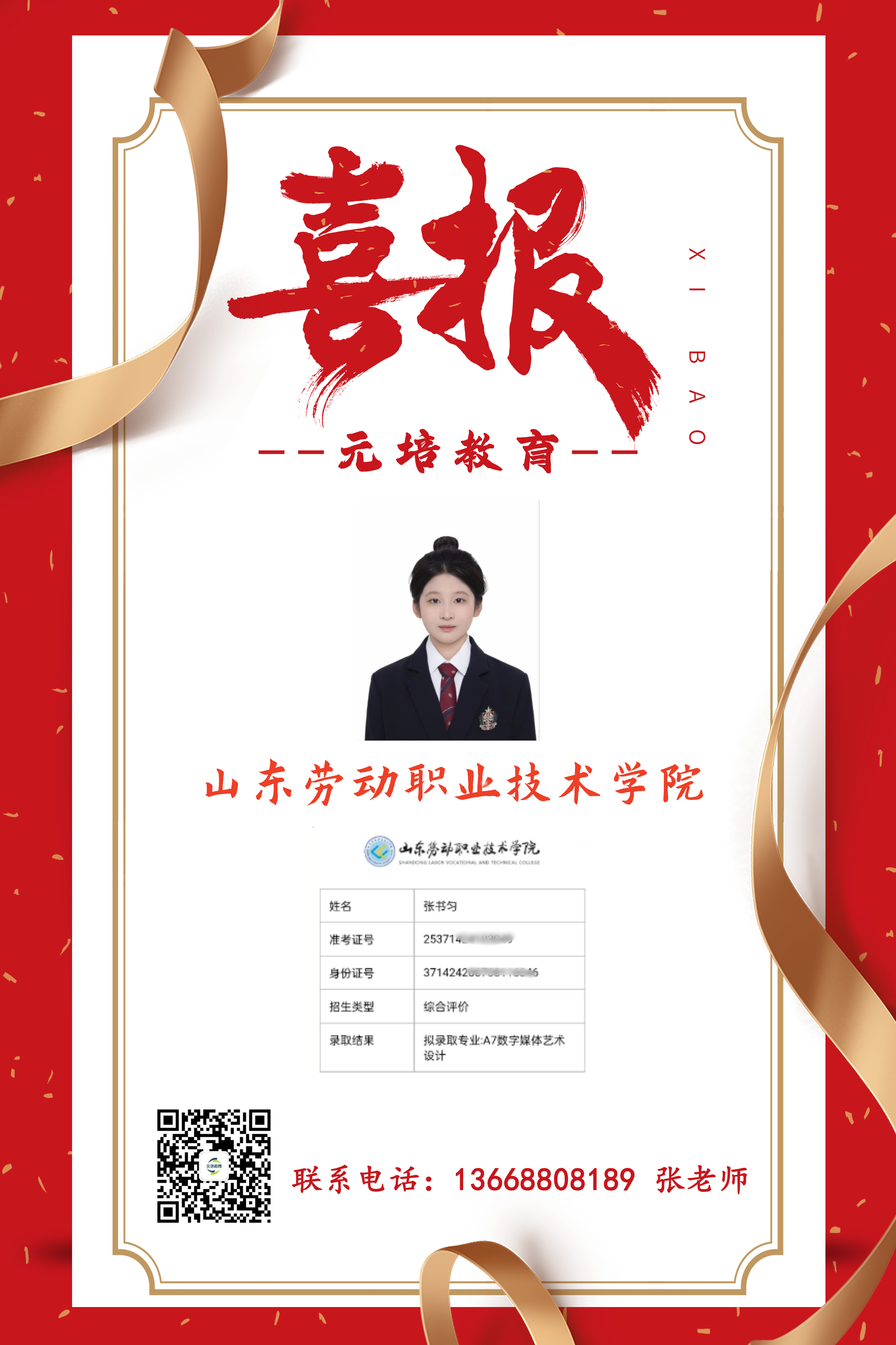 张书匀