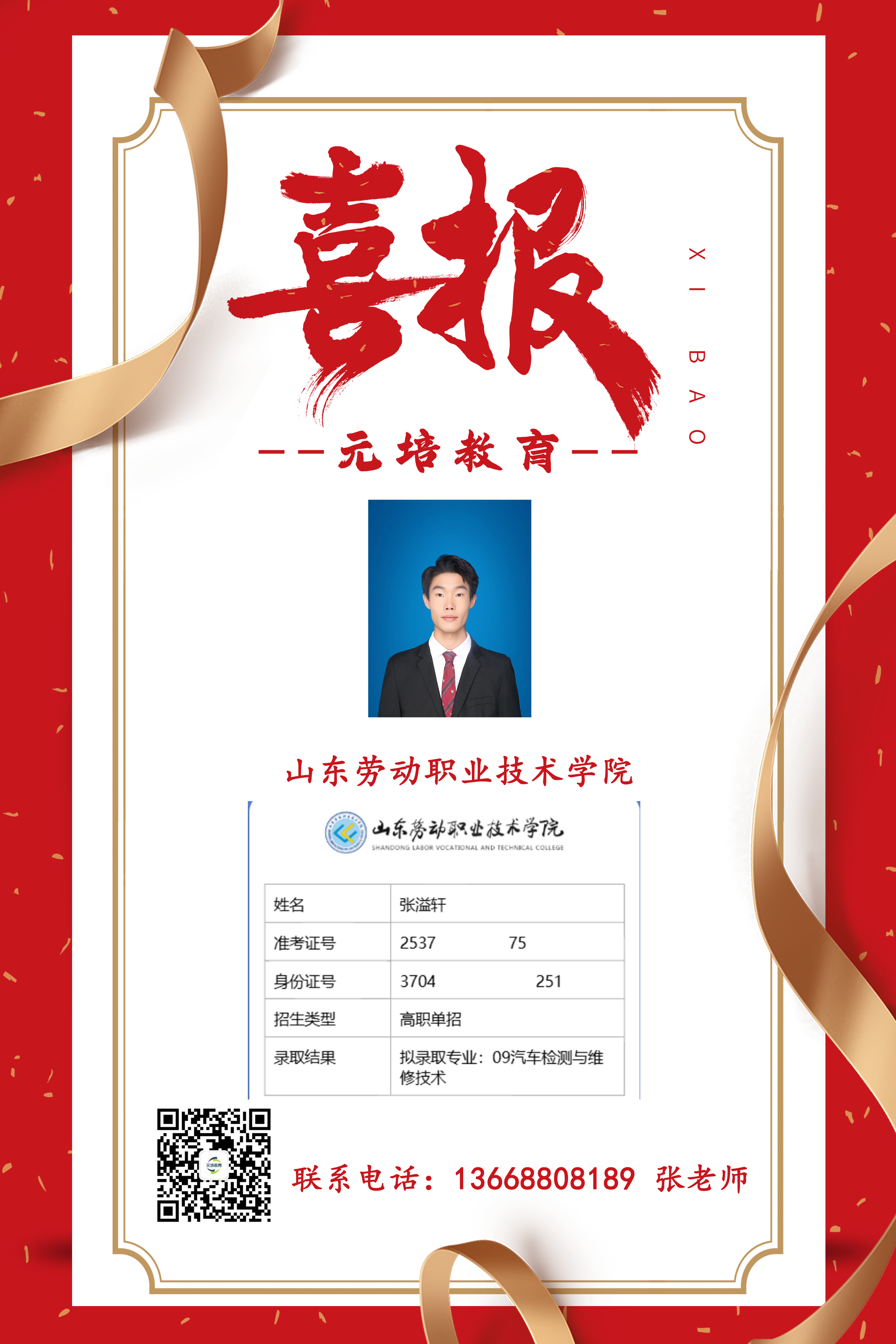 张溢轩