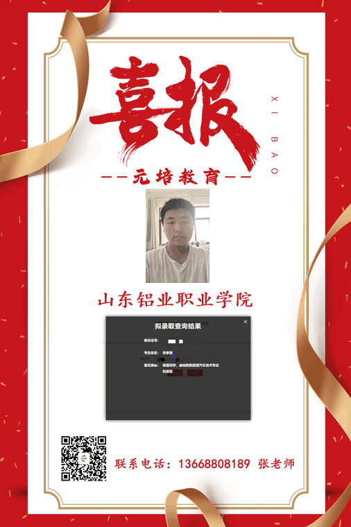 张孝磊