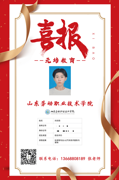 刘志阳