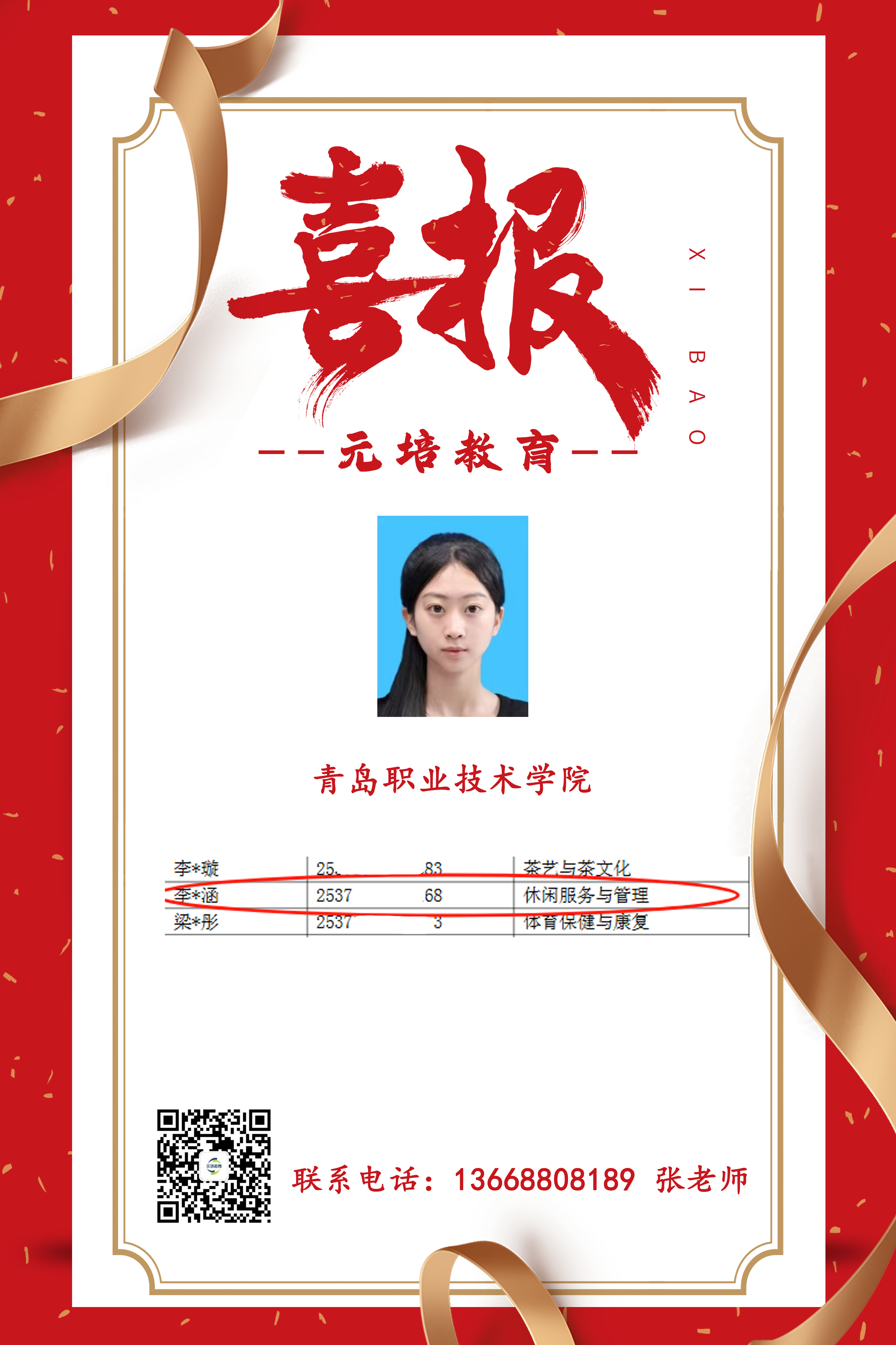 李梓涵
