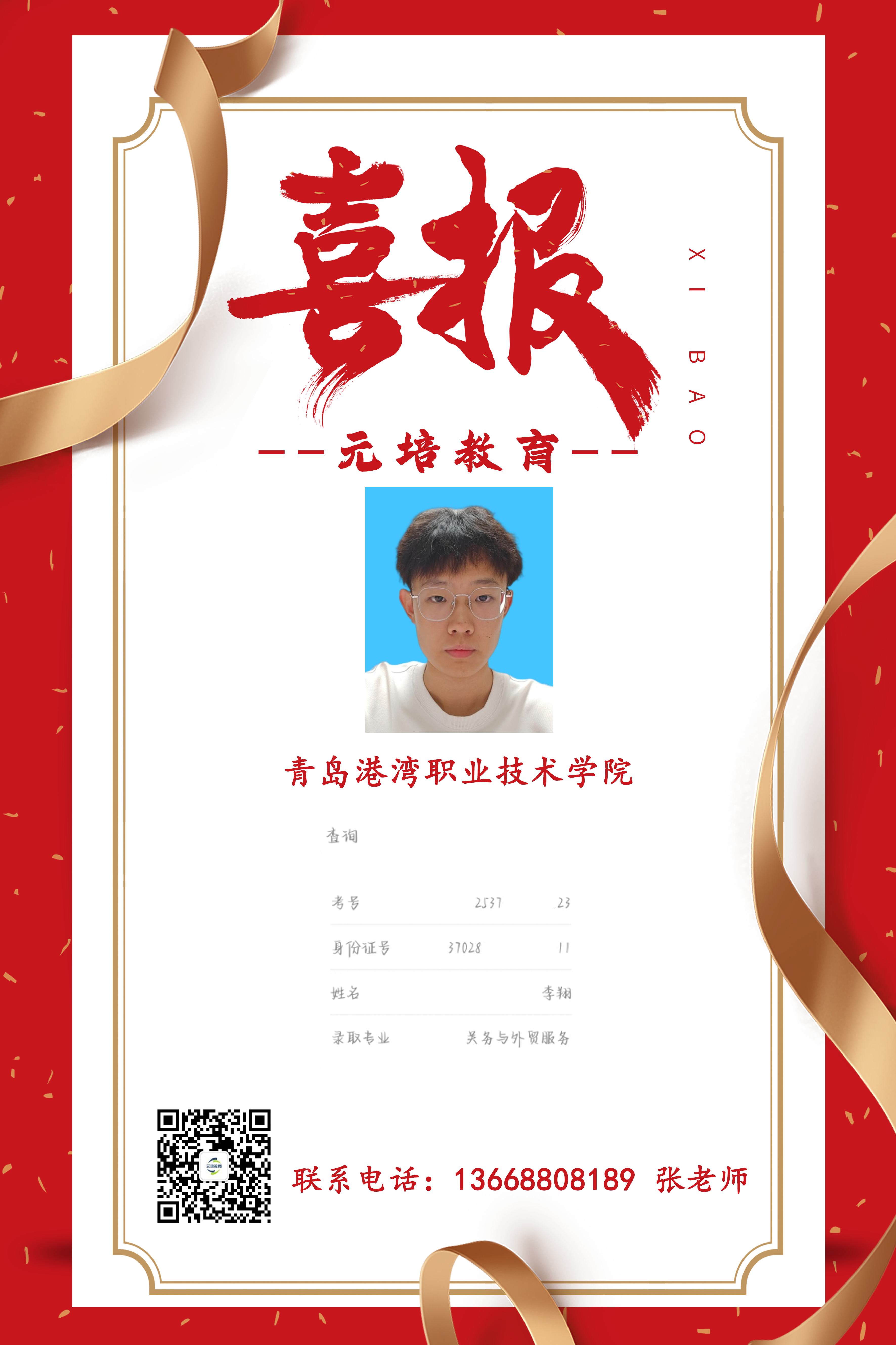 李翔