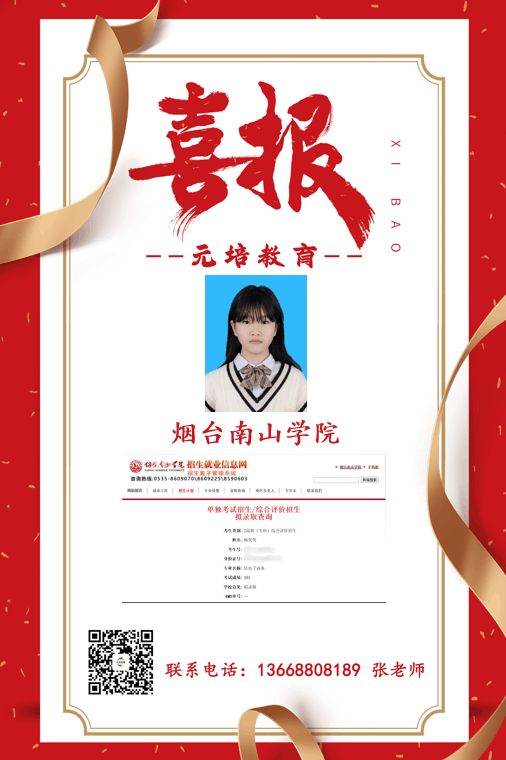 杨笑笑