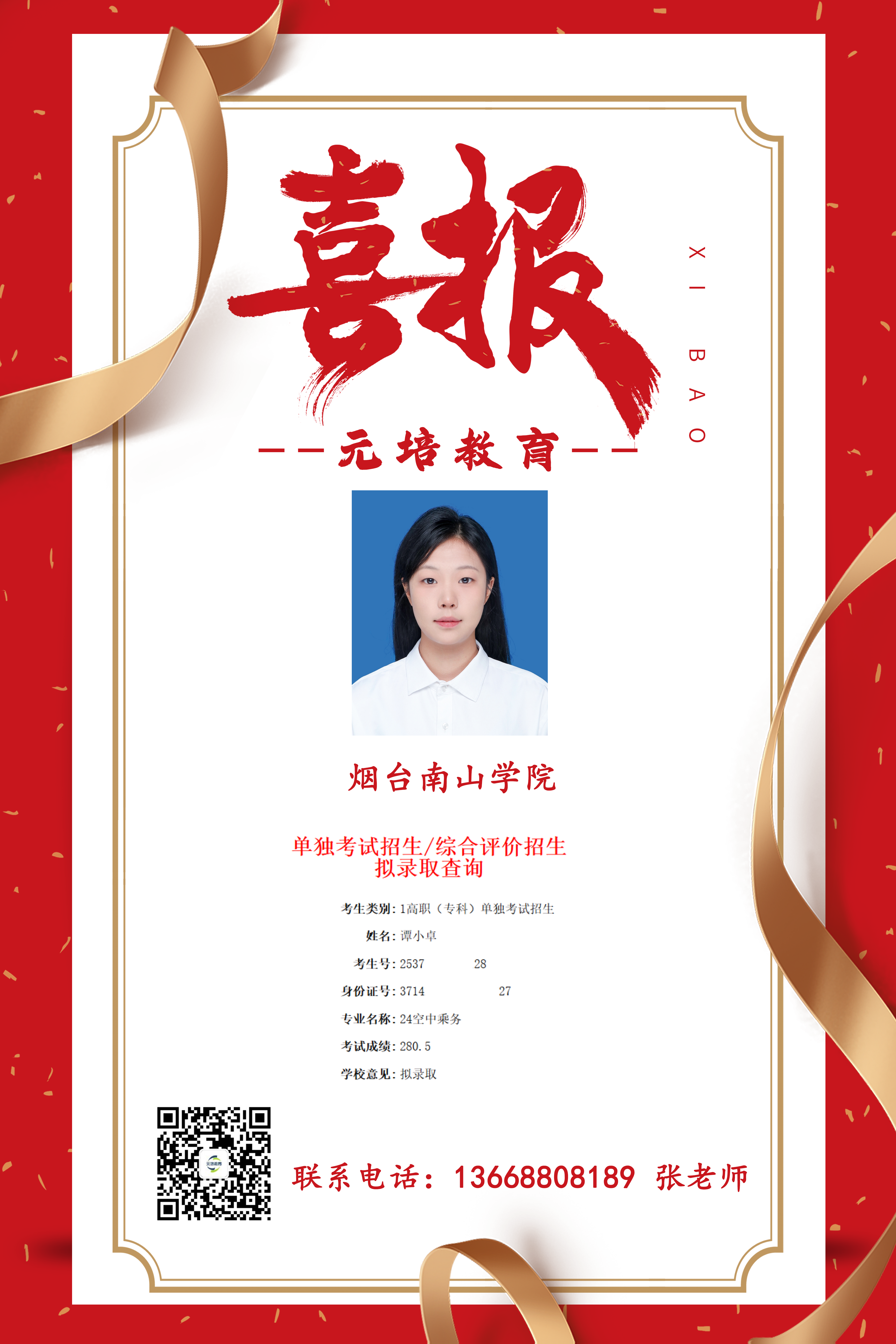 谭小卓
