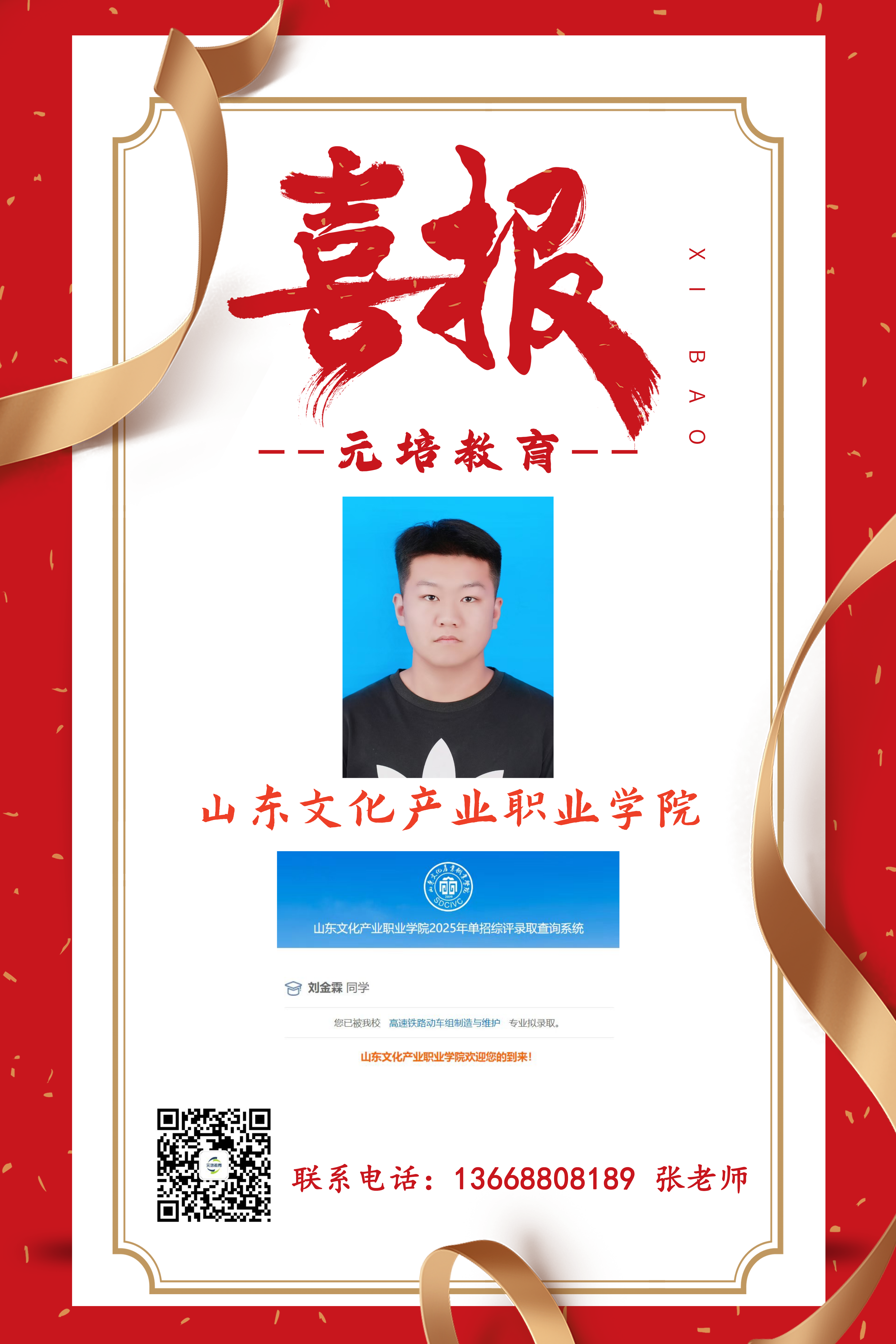 刘金霖