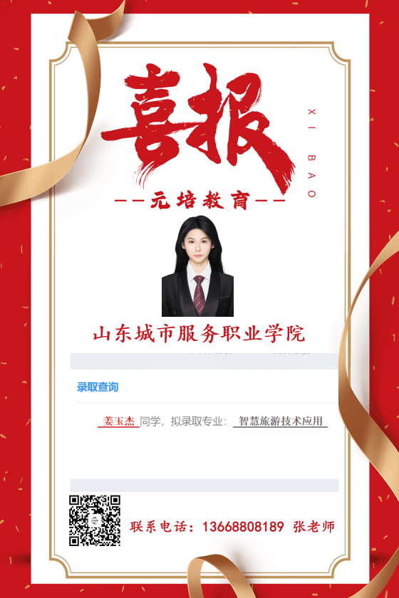姜玉杰
