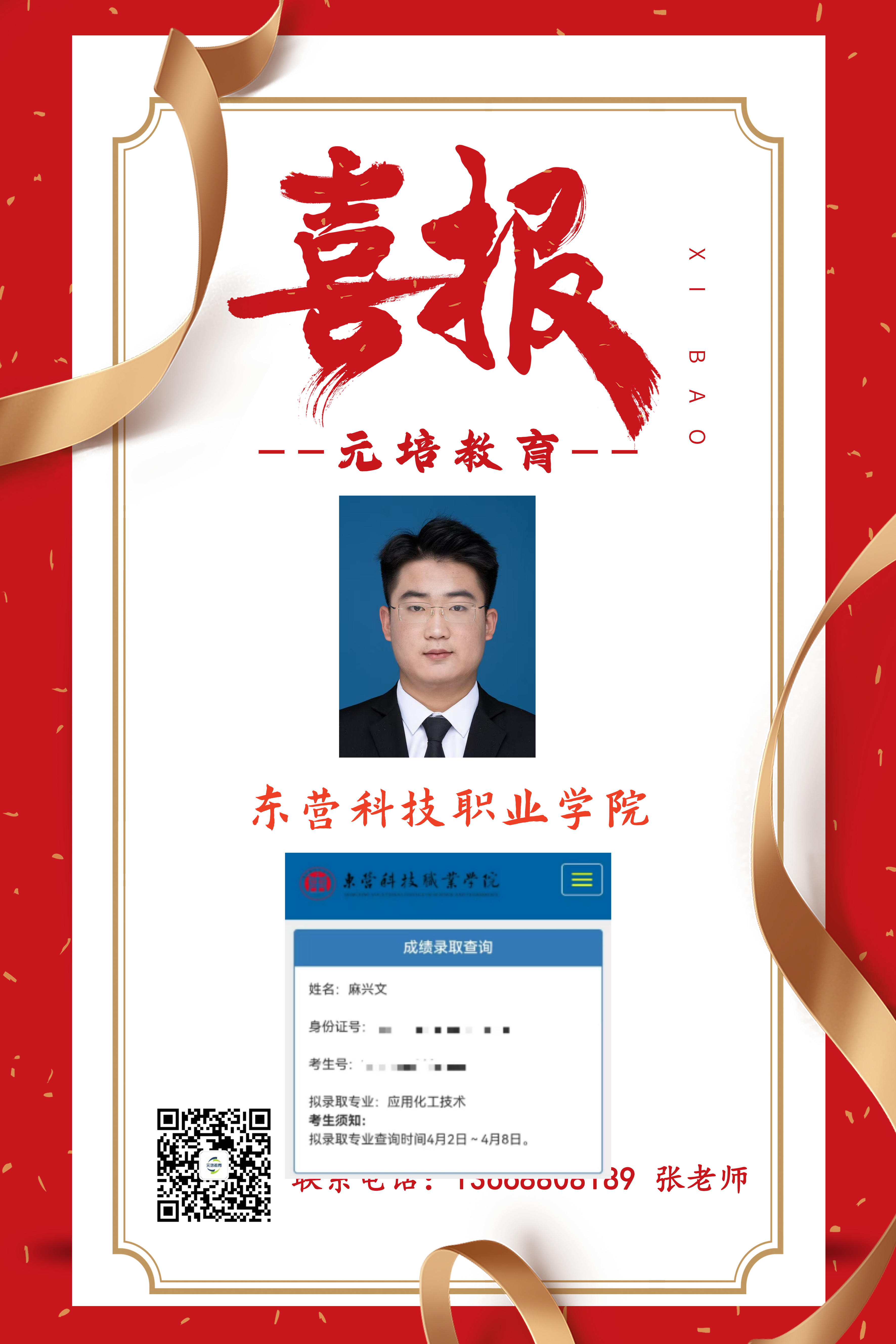 麻兴文