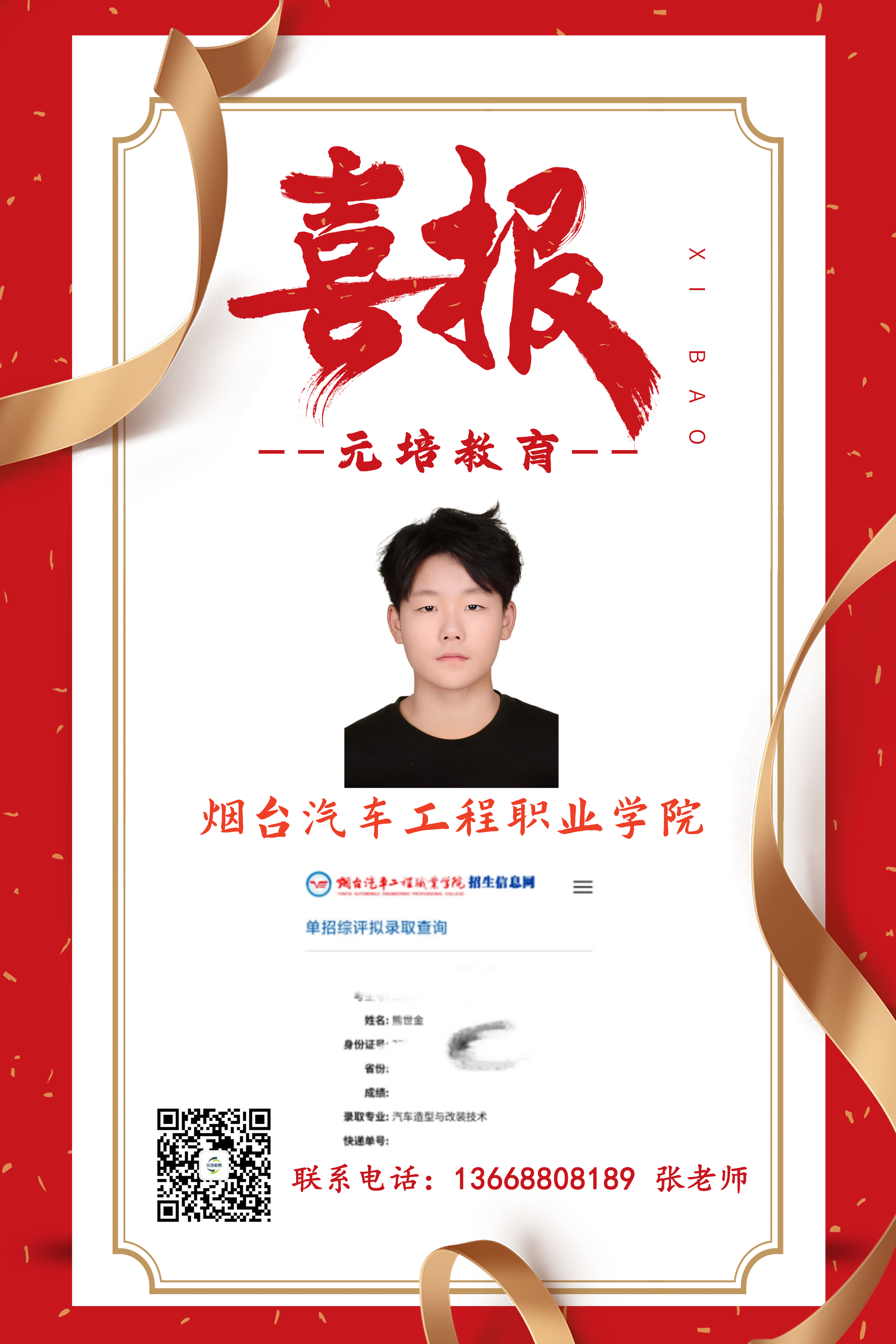 熊世金