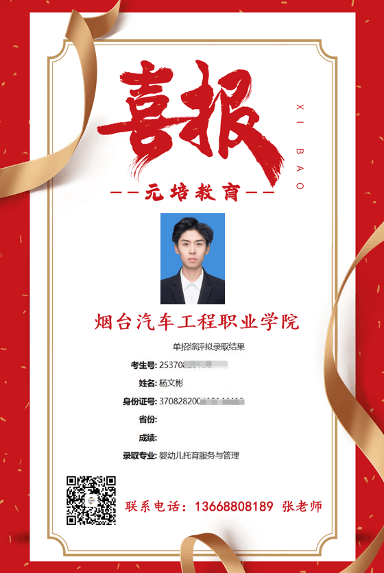 杨文彬