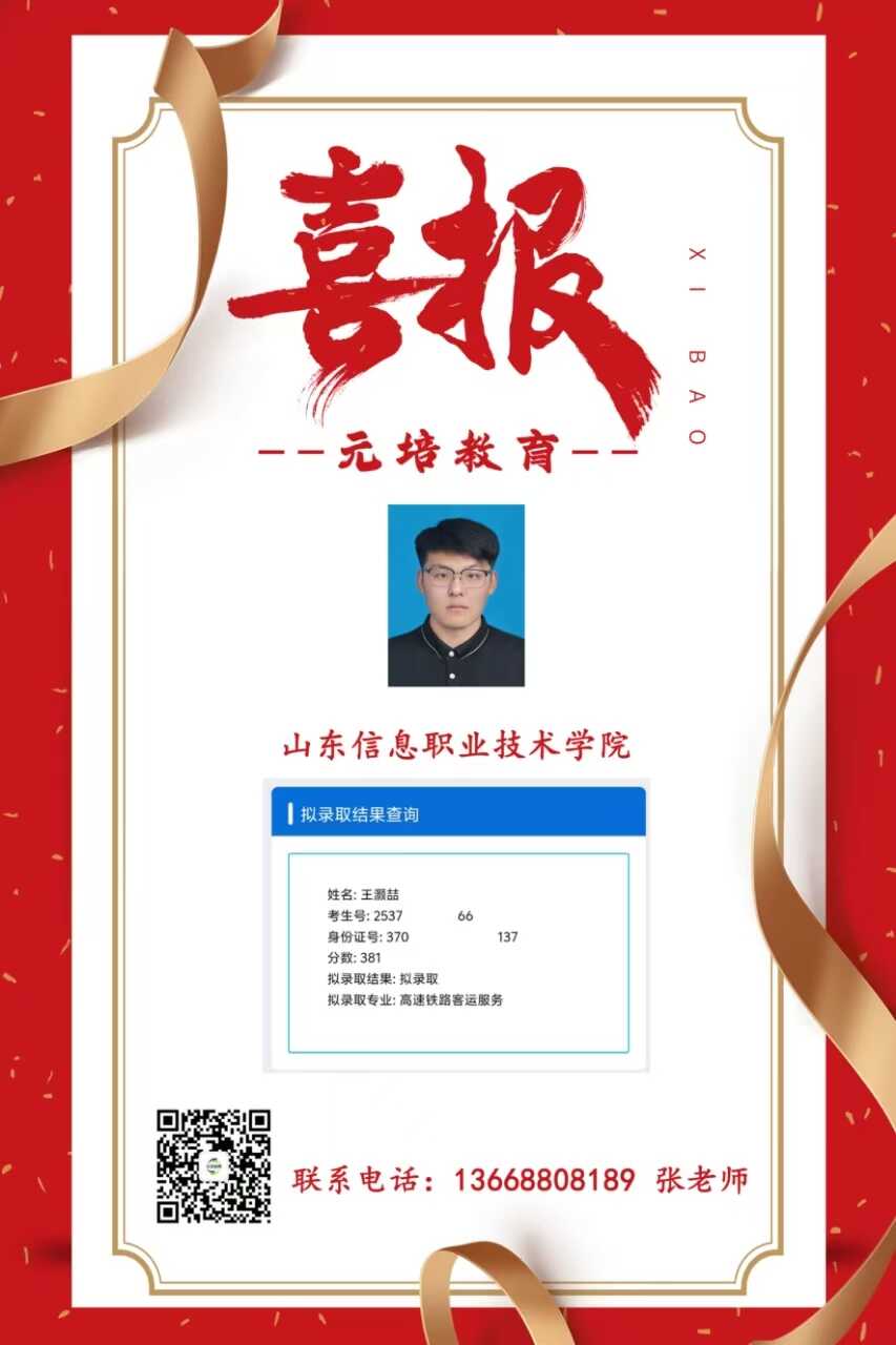 王灏喆