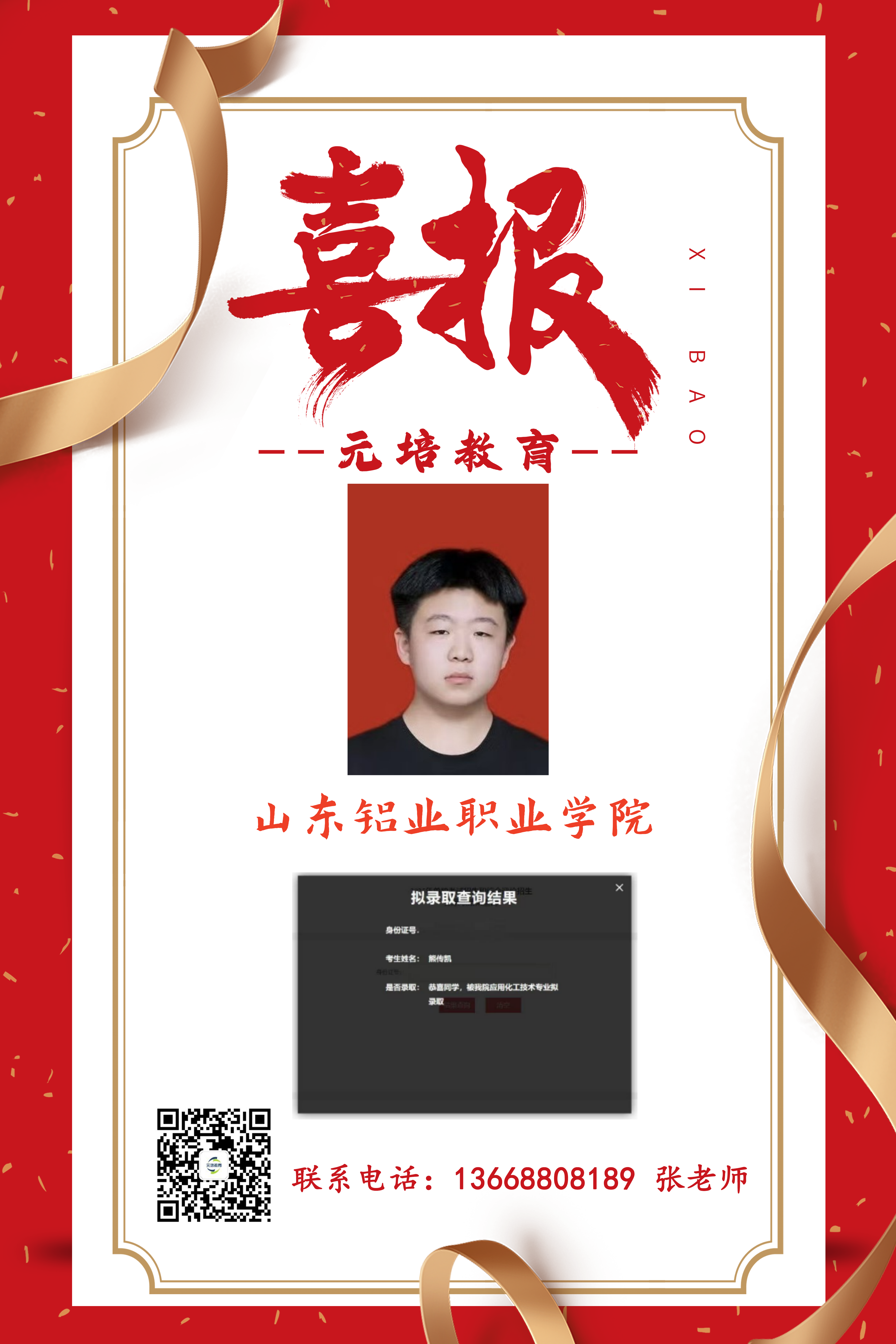 熊传凯
