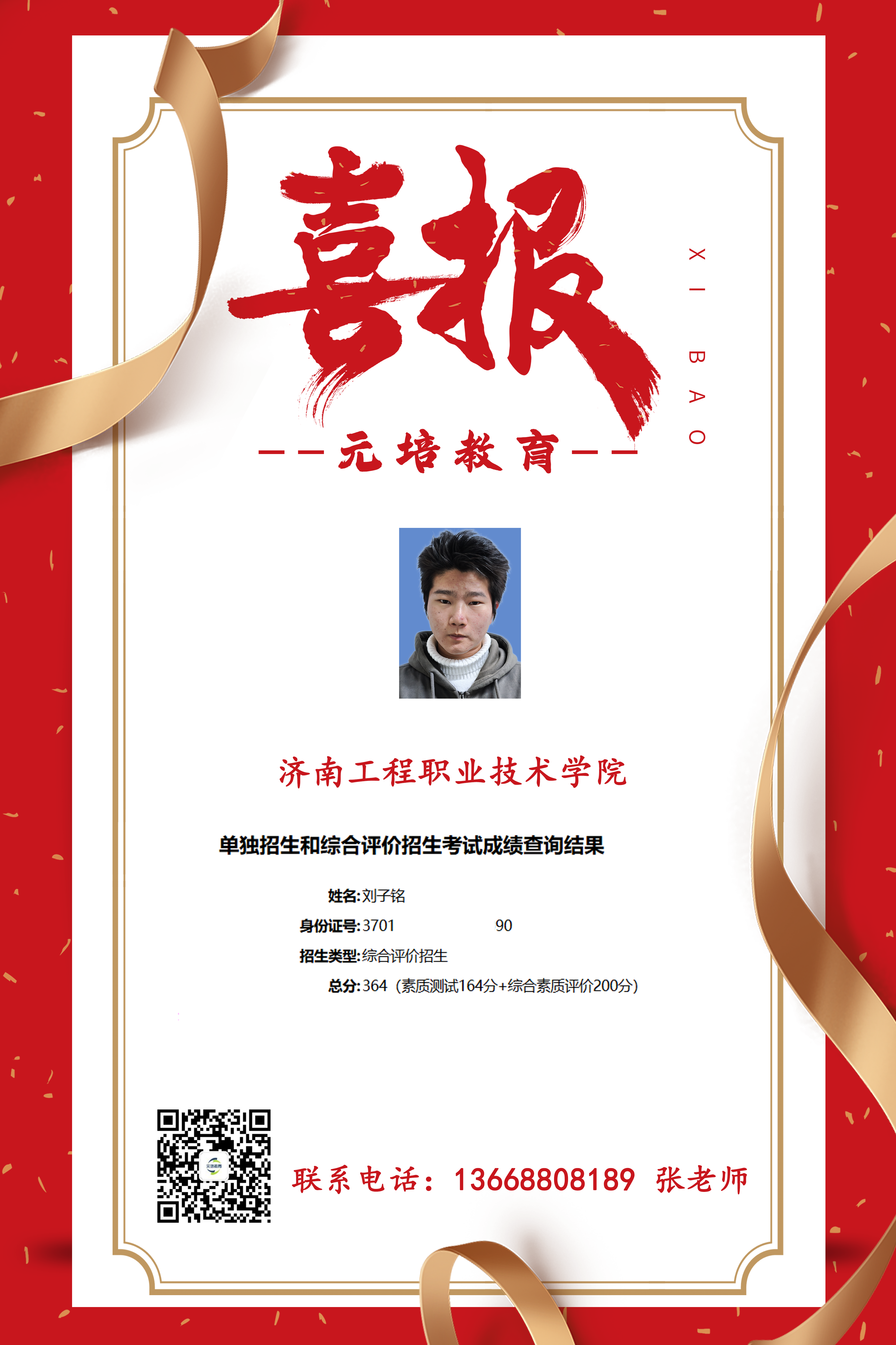刘子铭