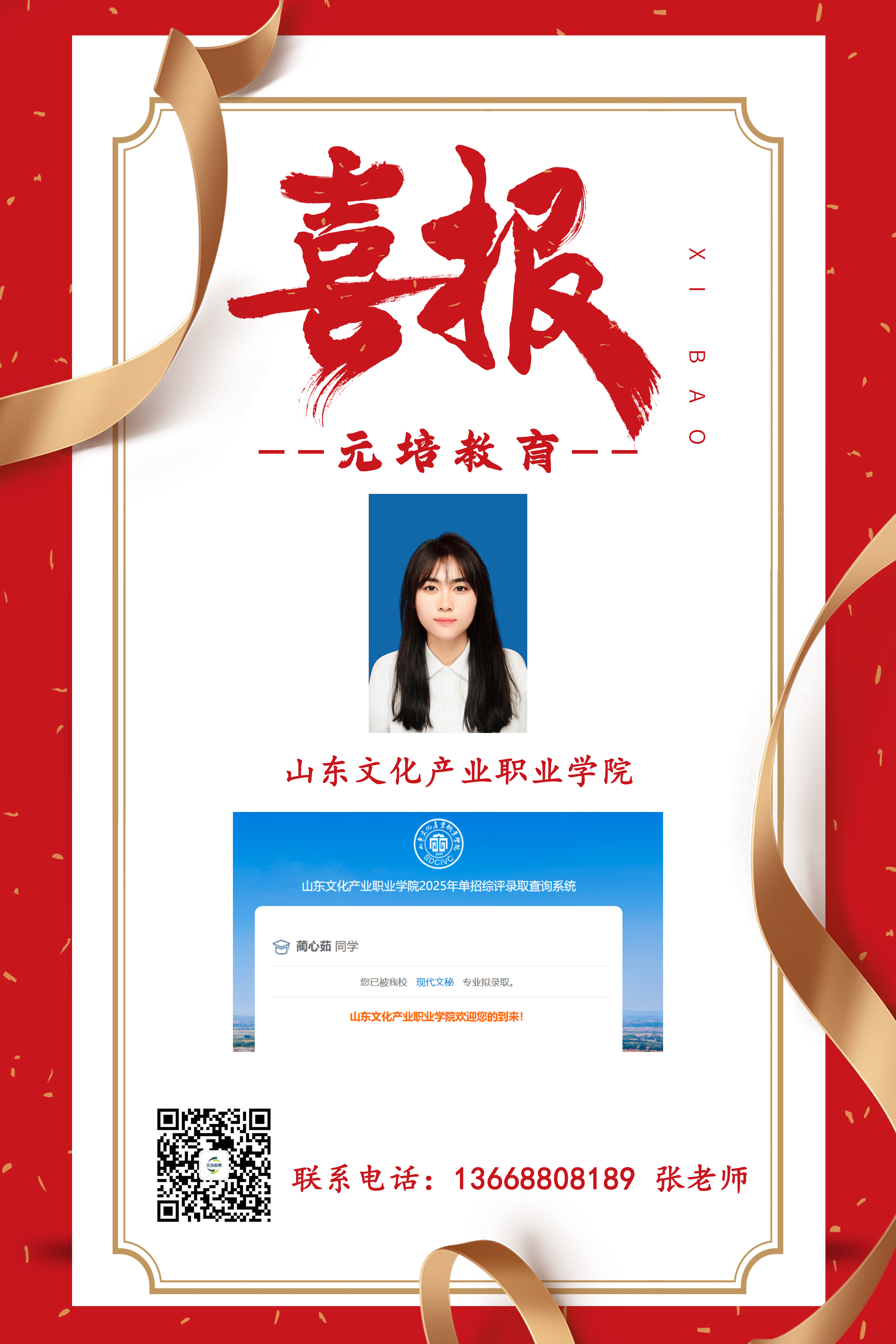蔺心茹
