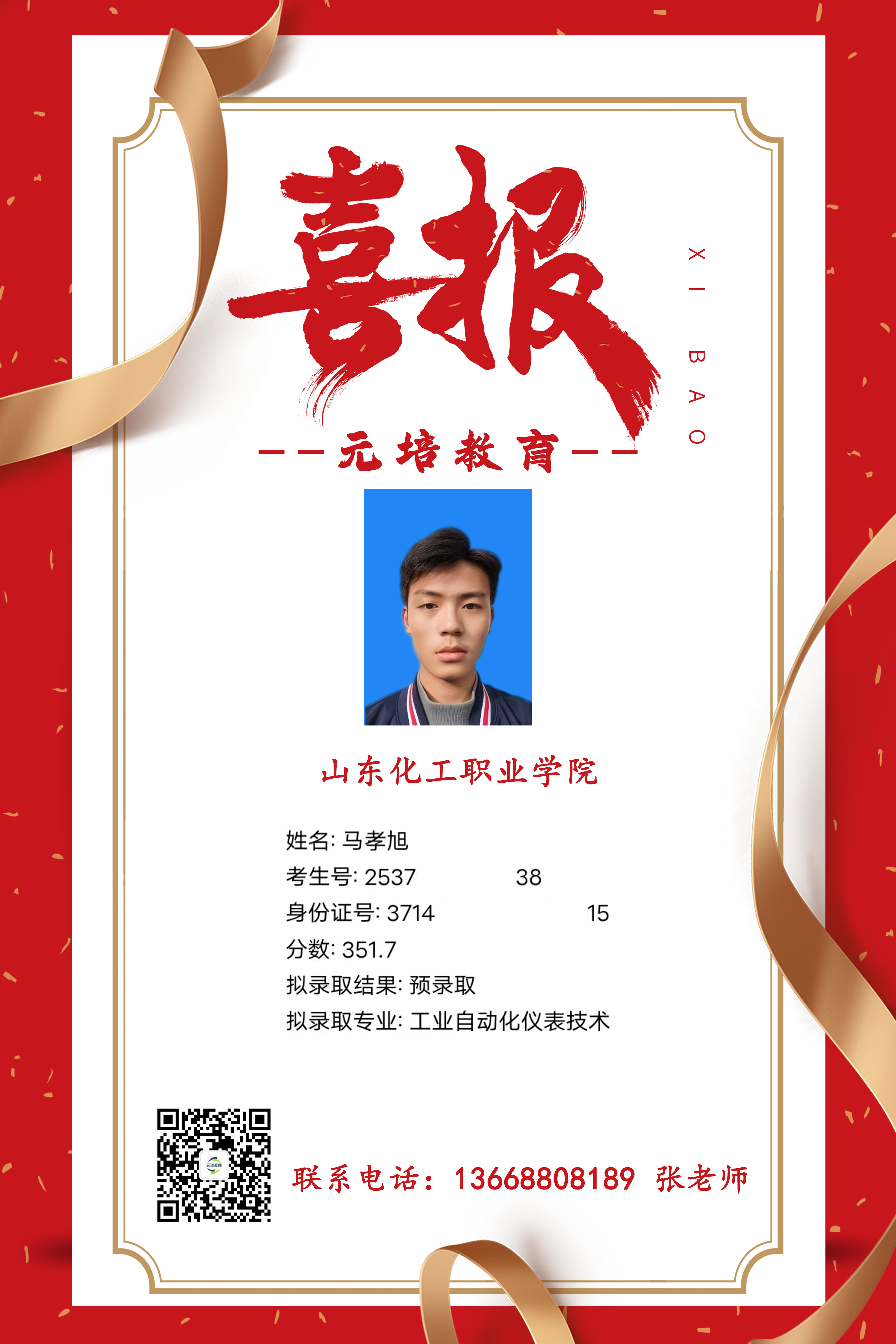 马孝旭