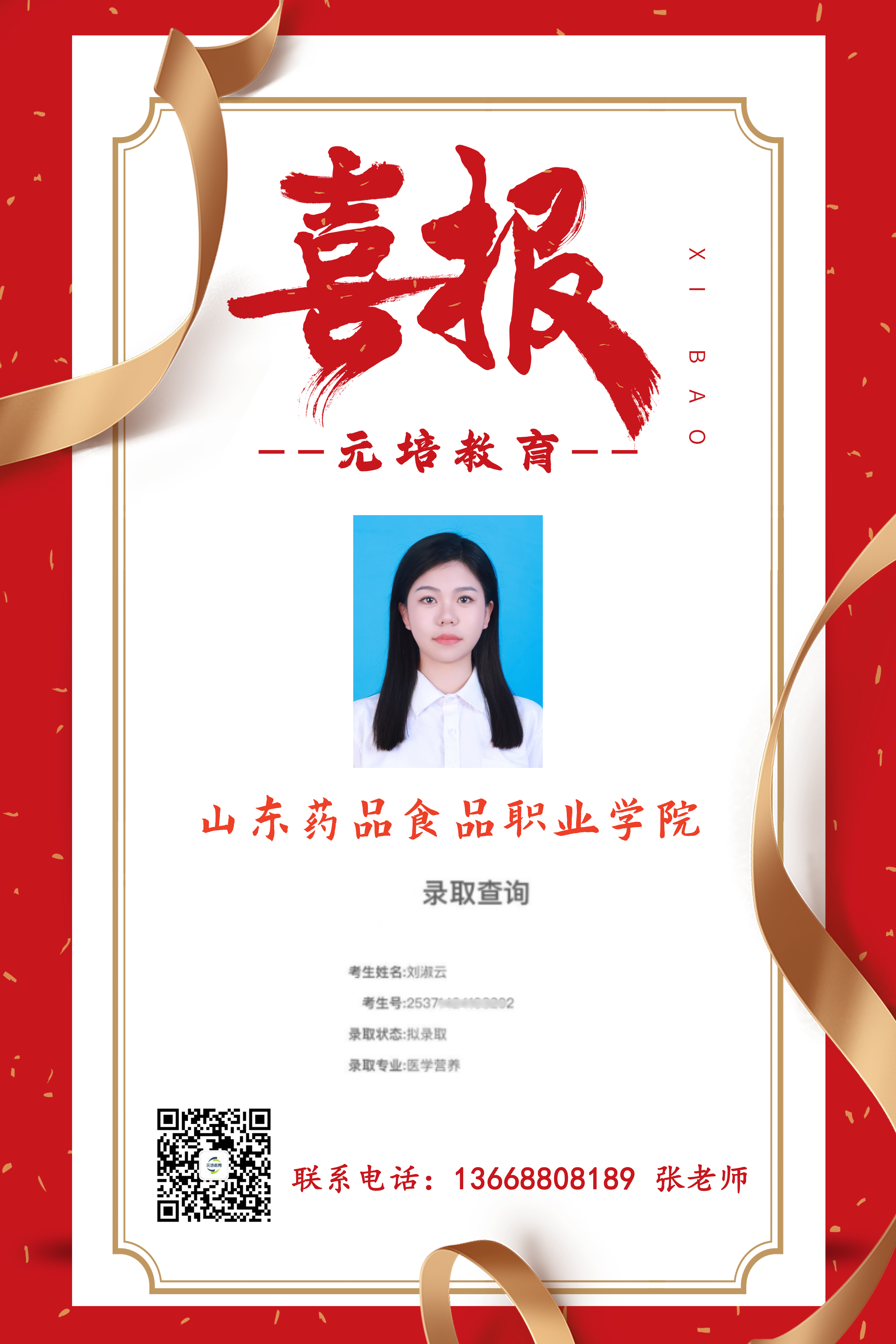 刘淑云