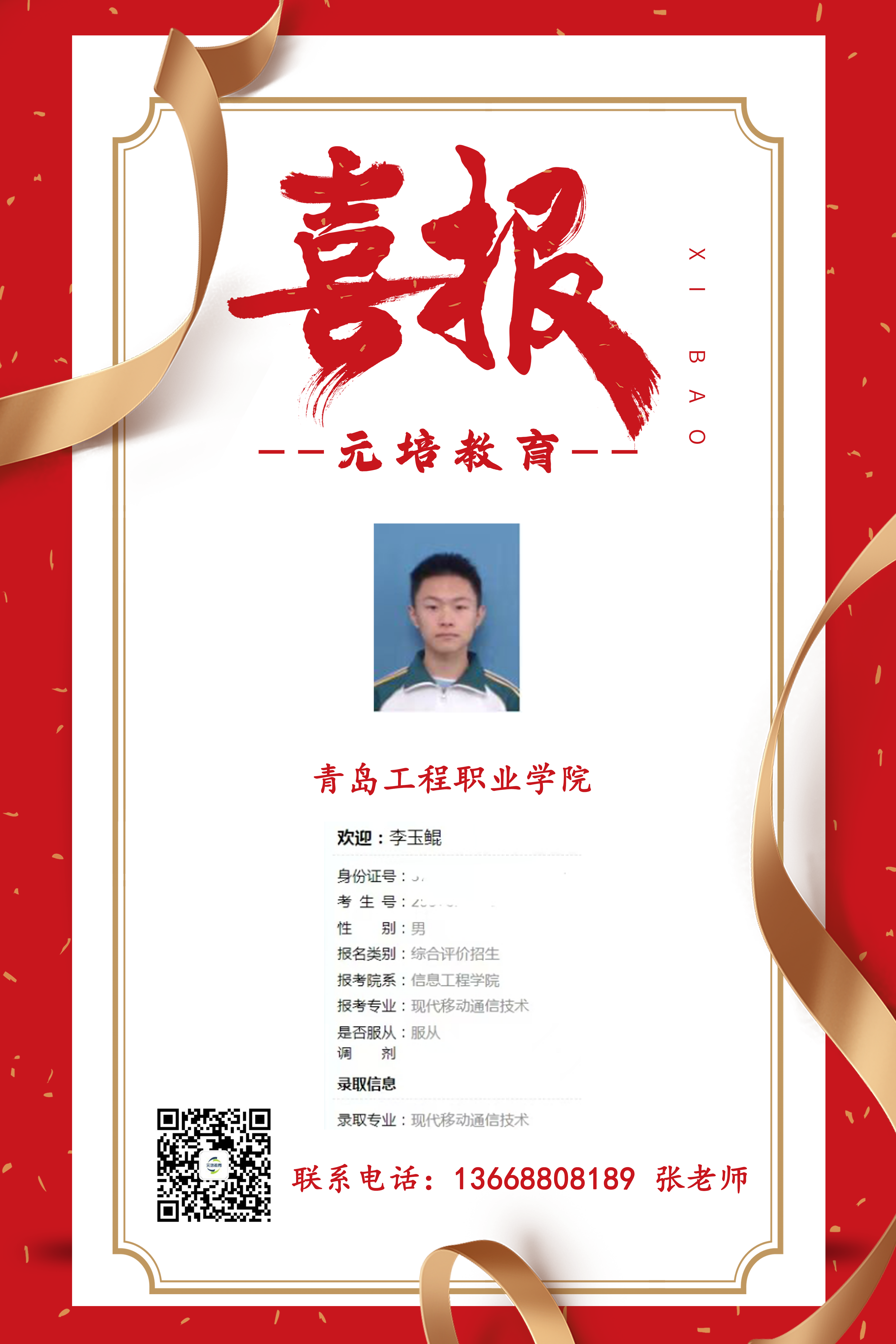 李玉鲲