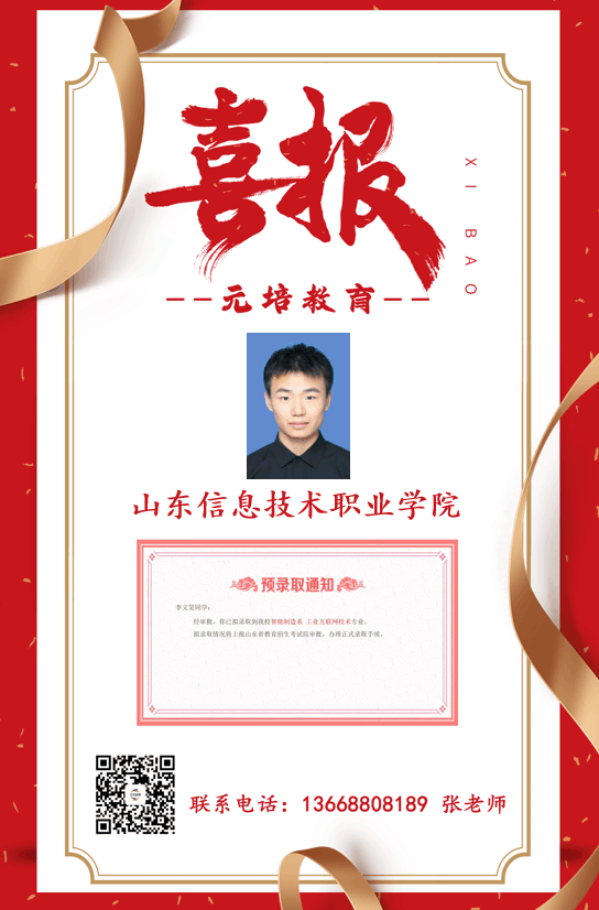 李文昊