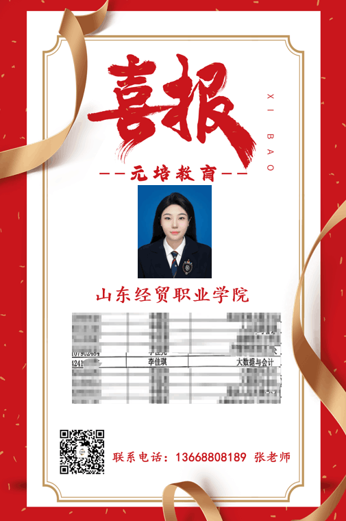 李佳琦