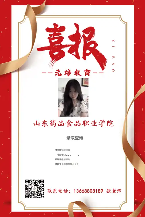 刘凤霞