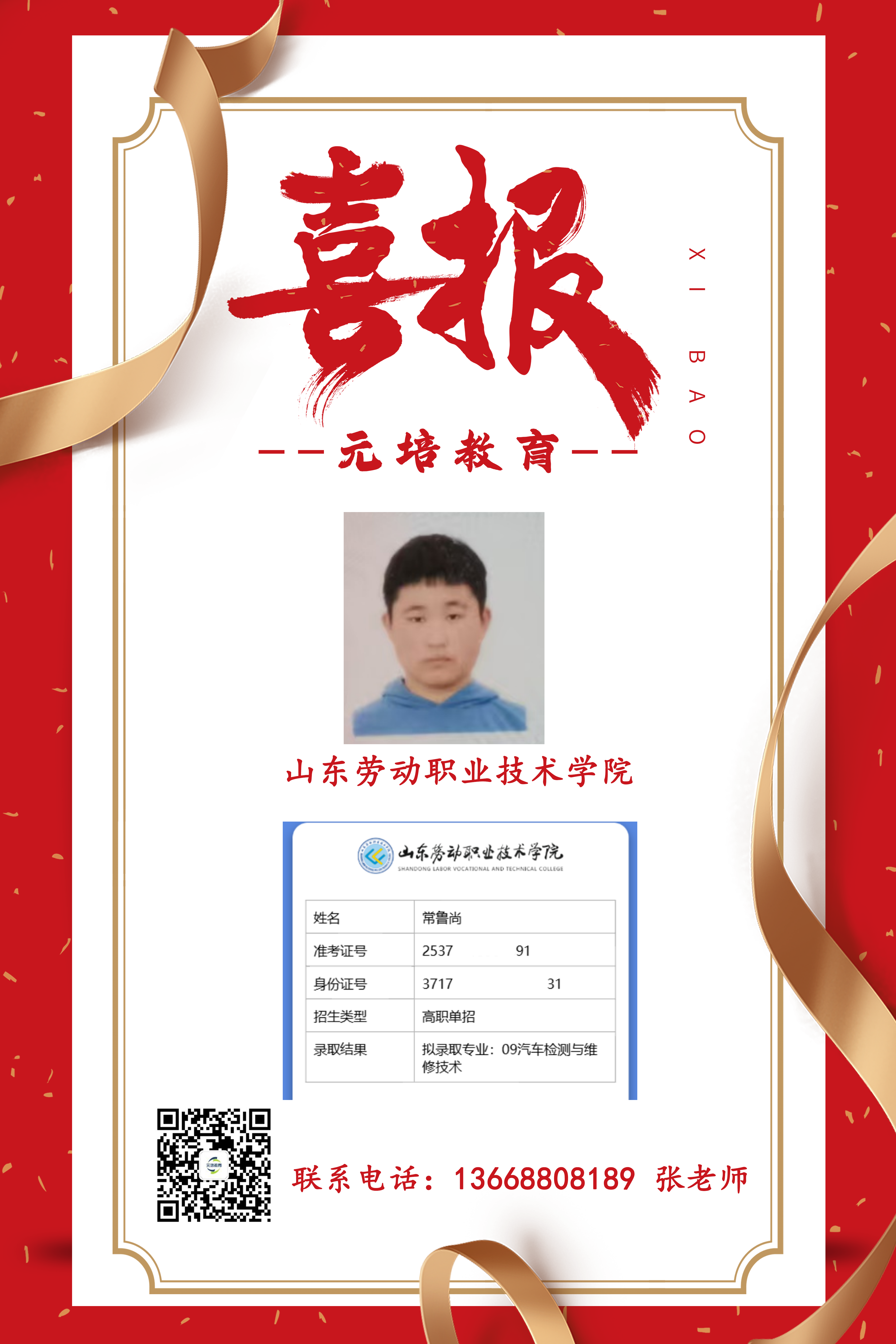 常鲁尚