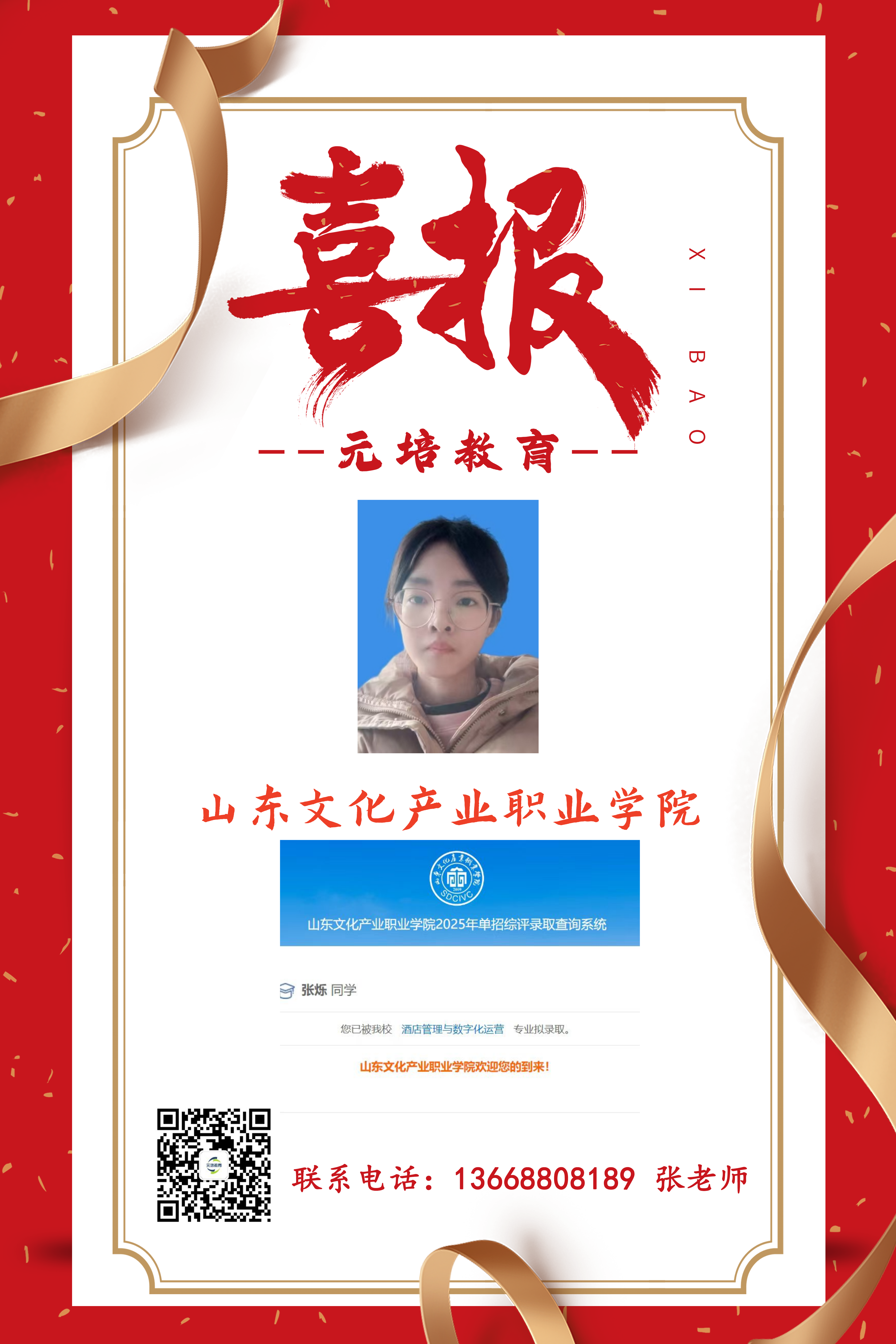 张烁